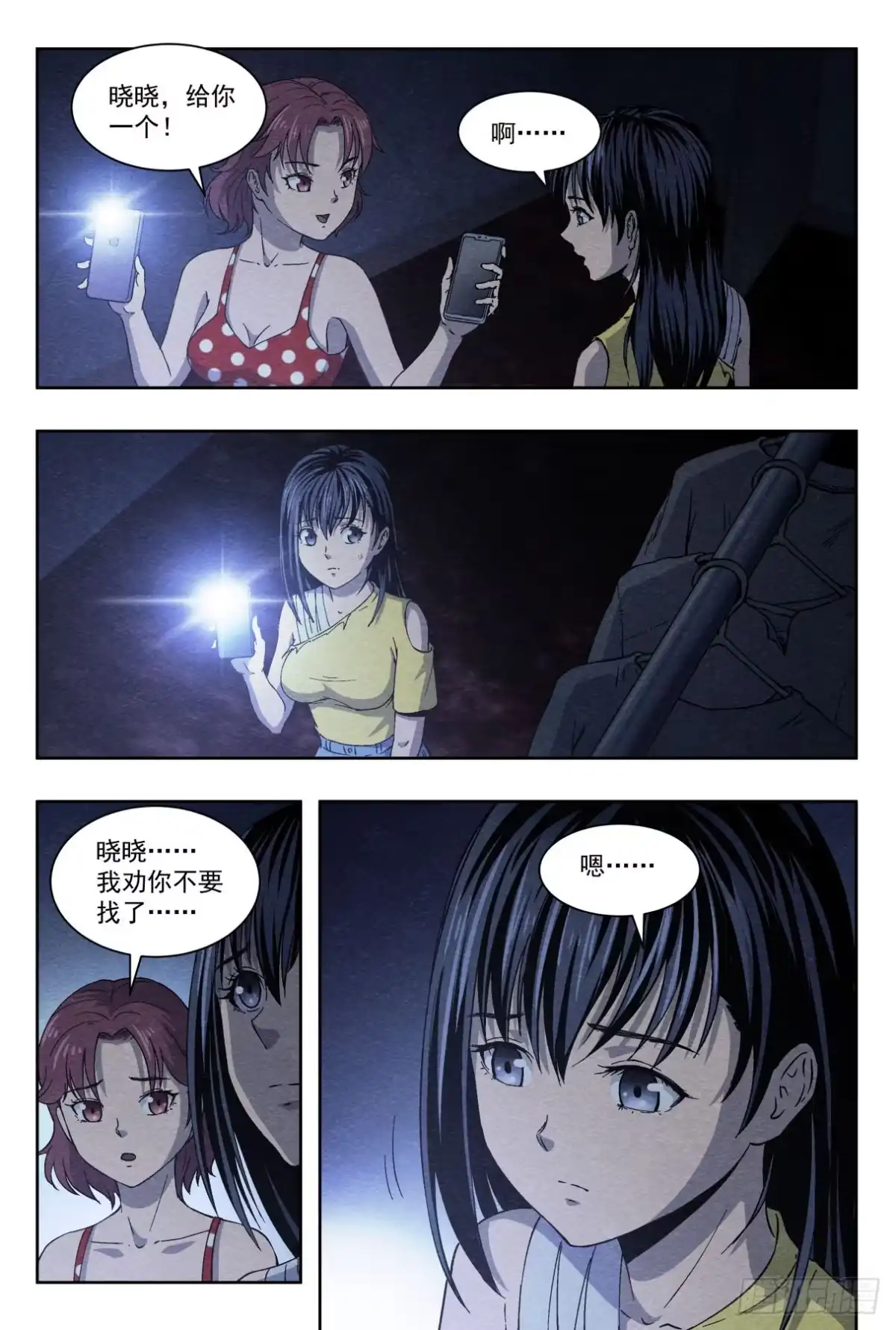 《影杀》烧纸 第5页