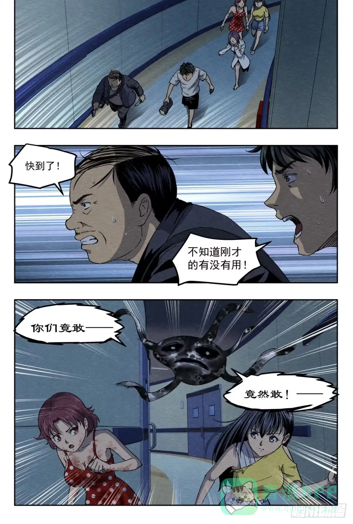 《影杀》烧纸 第11页