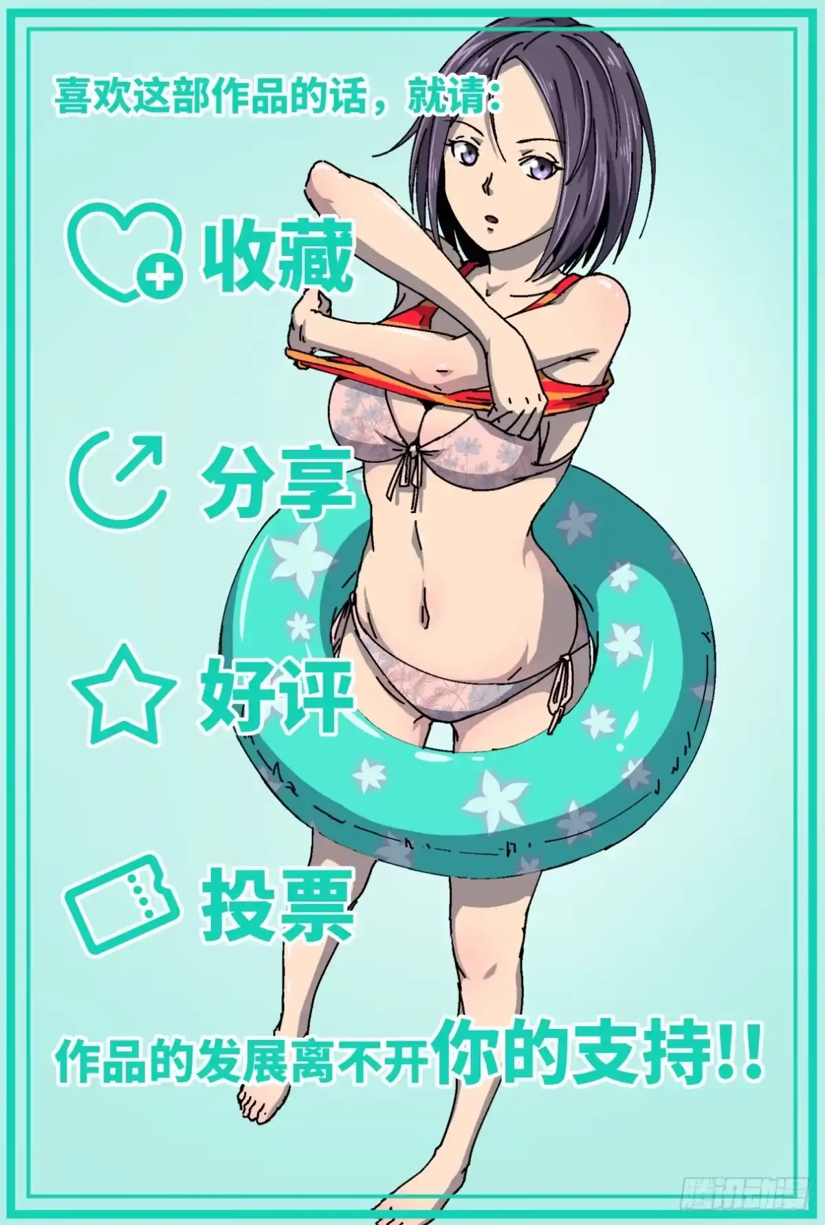 《影杀》日记 第22页