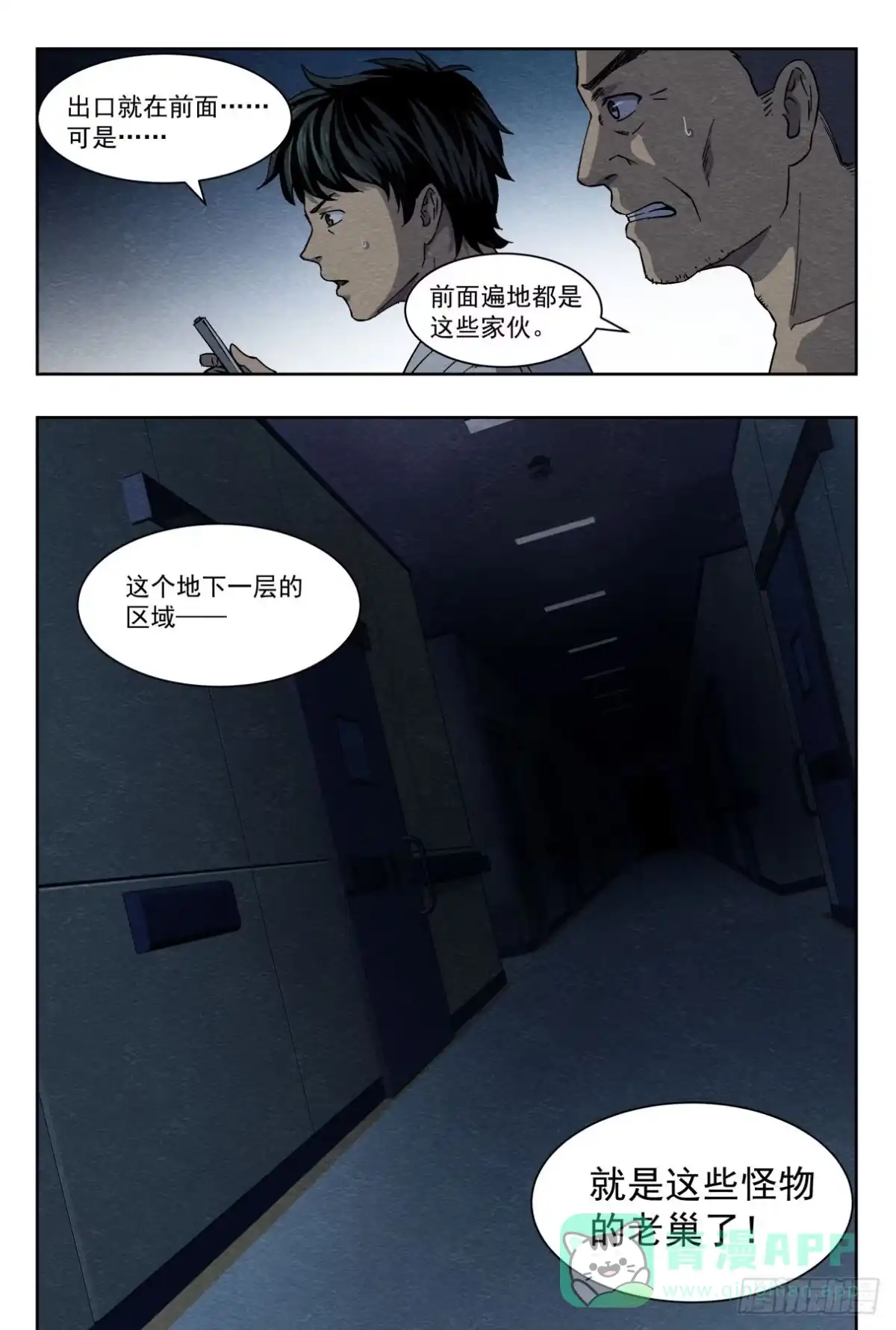 《影杀》日记 第16页