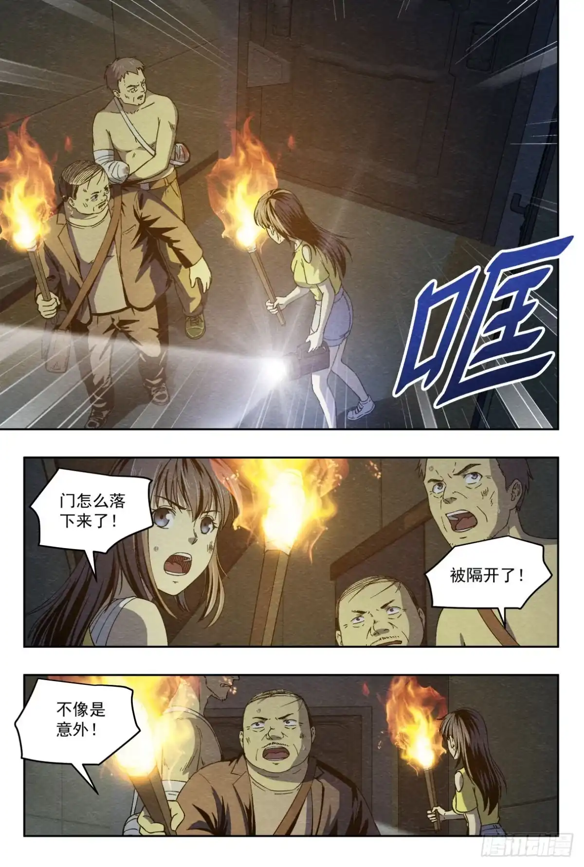 《影杀》分割 第12页