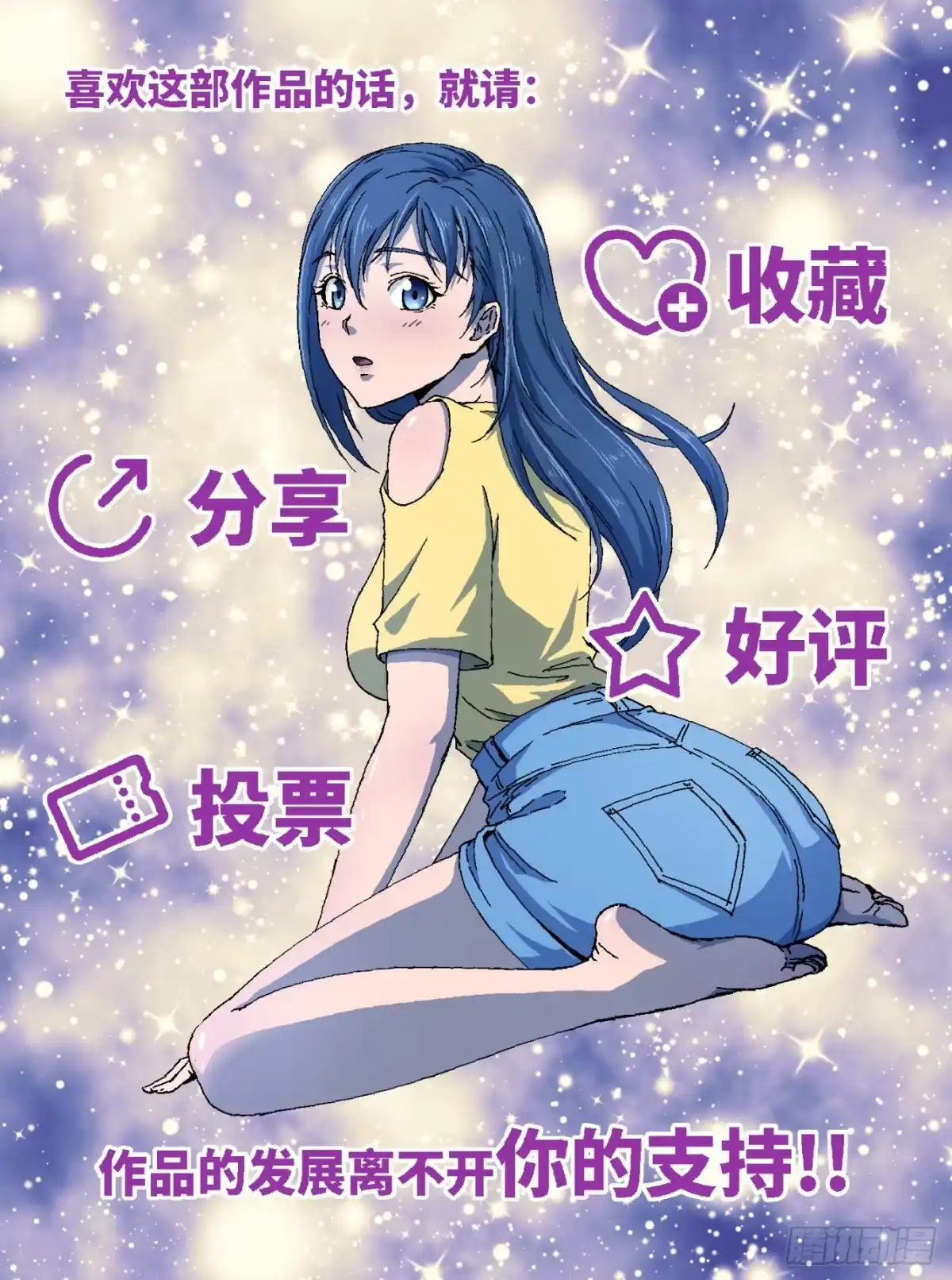 《影杀》分割 第24页