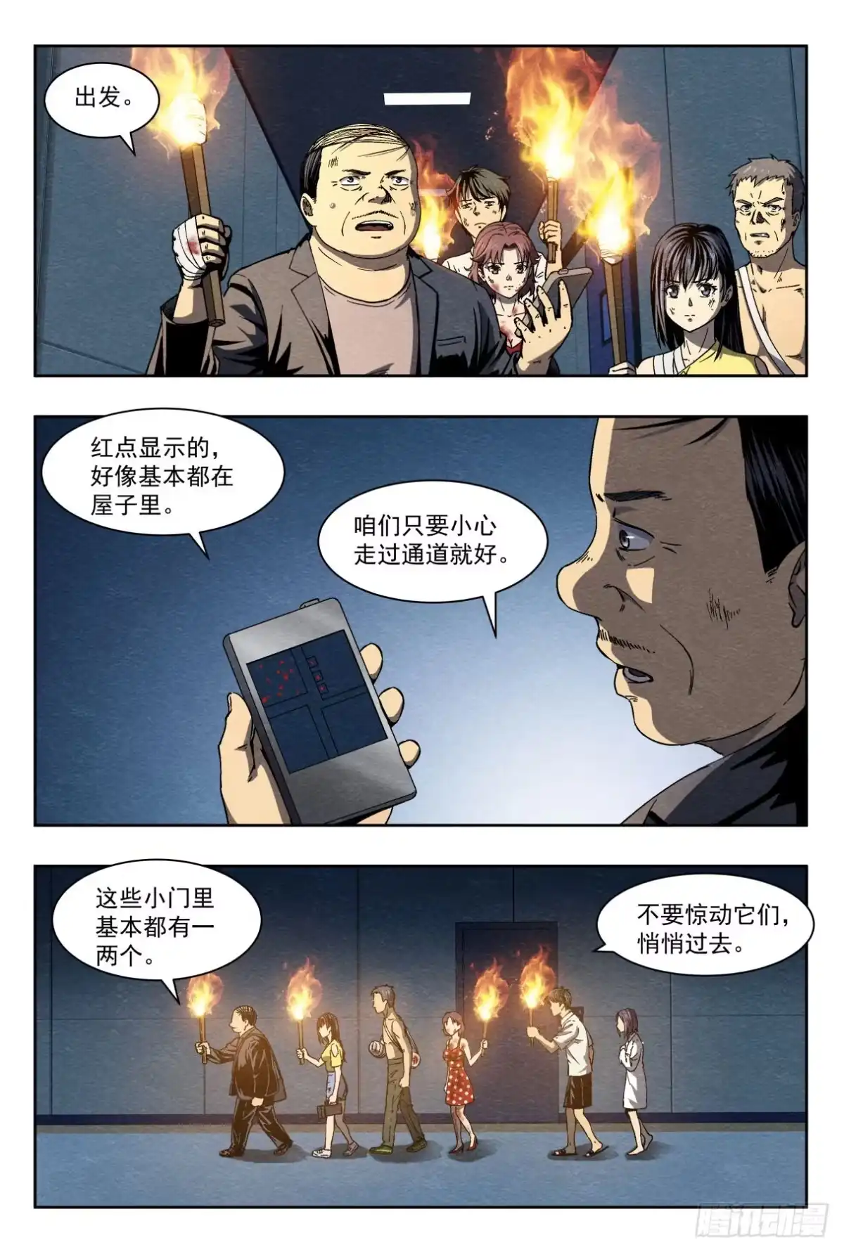 《影杀》分割 第2页