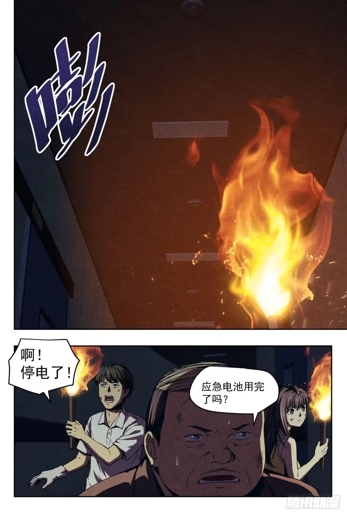 《影杀》分割 第3页