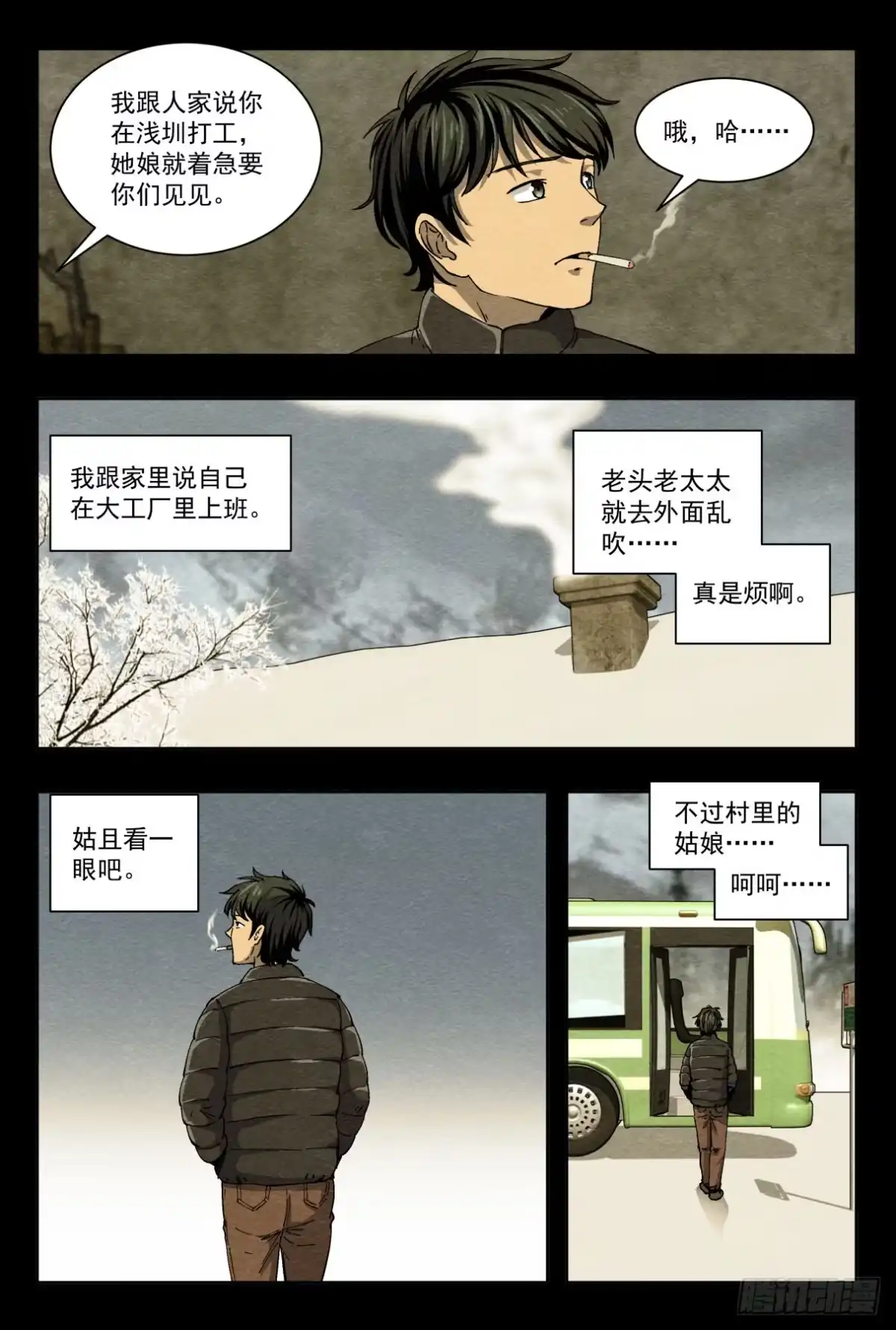 《影杀》突然死亡 第5页