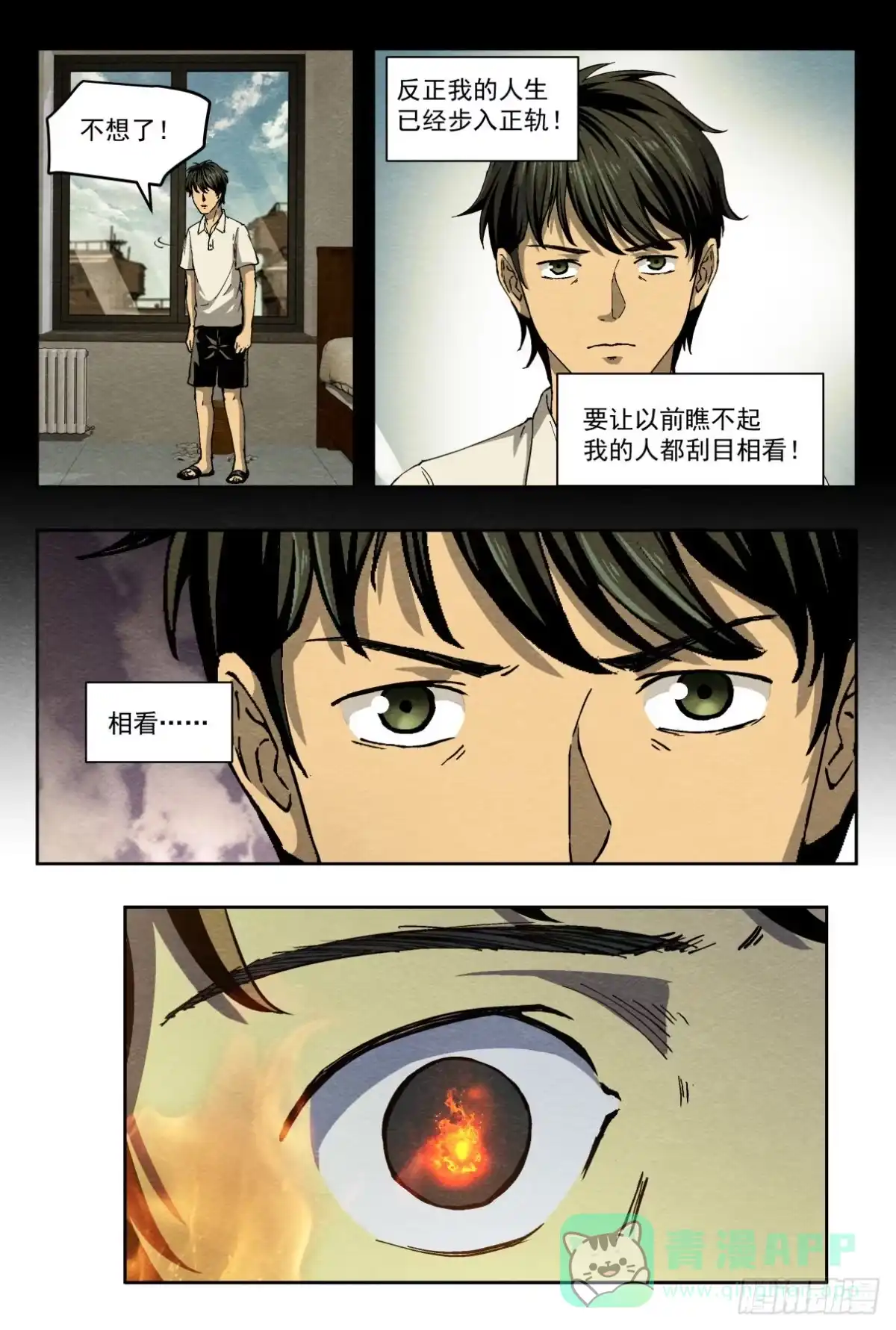 《影杀》突然死亡 第16页