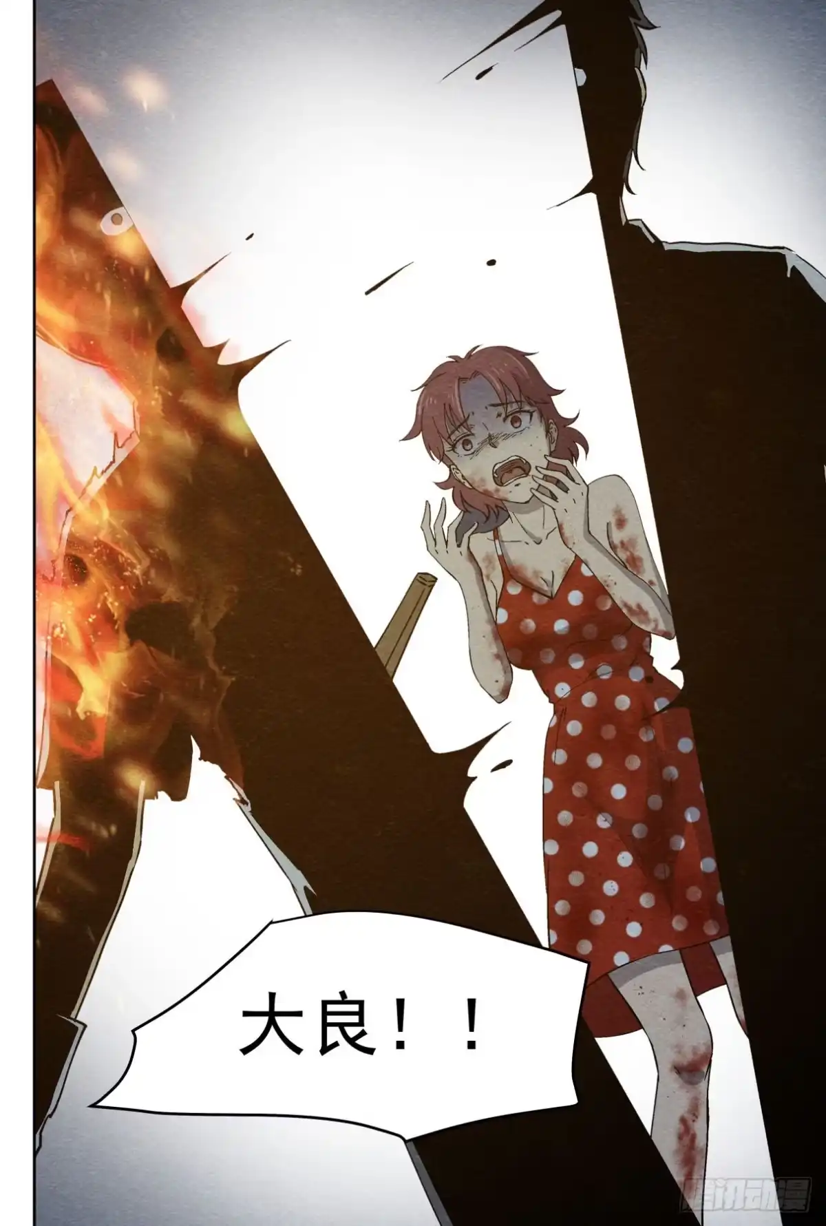 《影杀》突然死亡 第22页