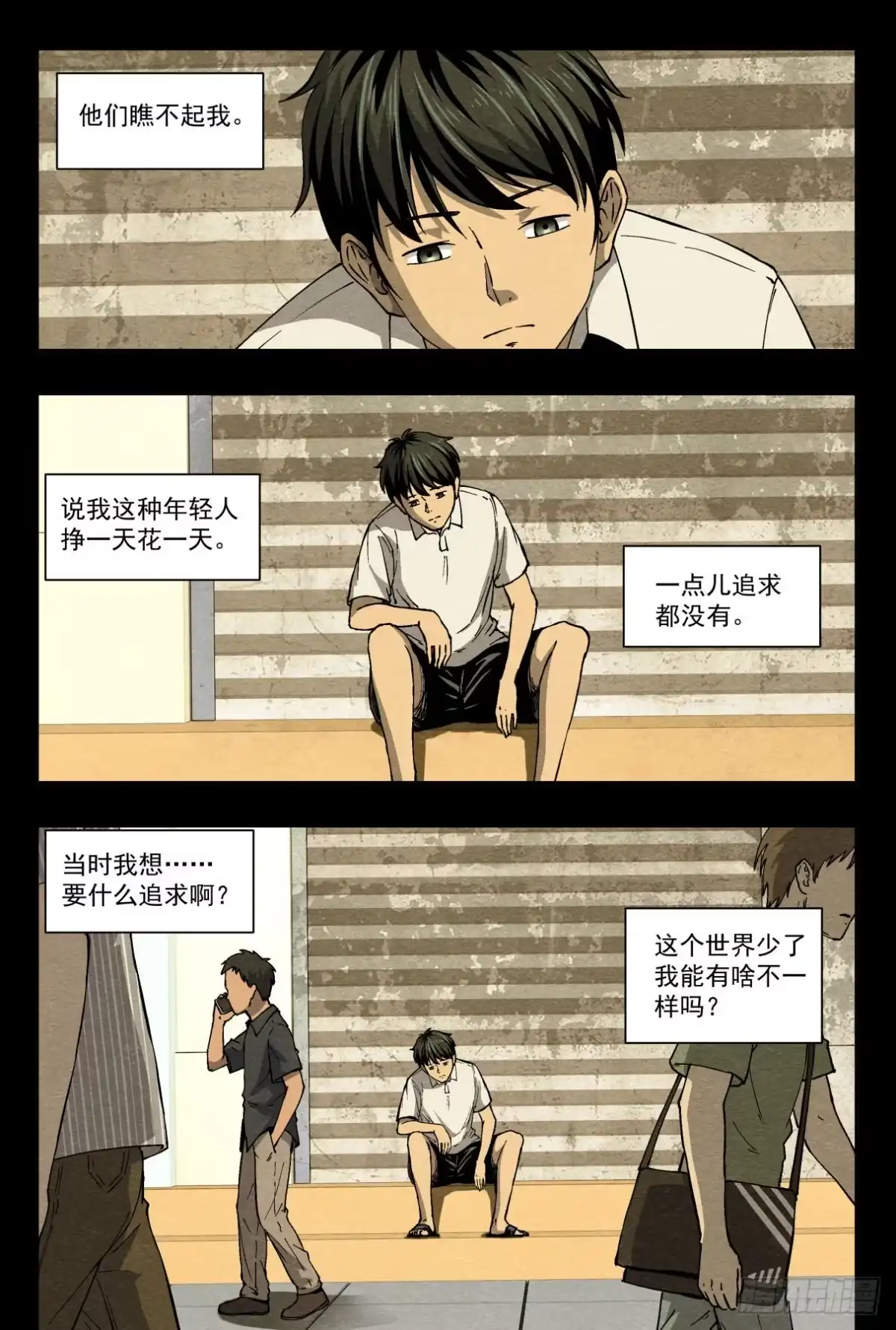 《影杀》突然死亡 第2页