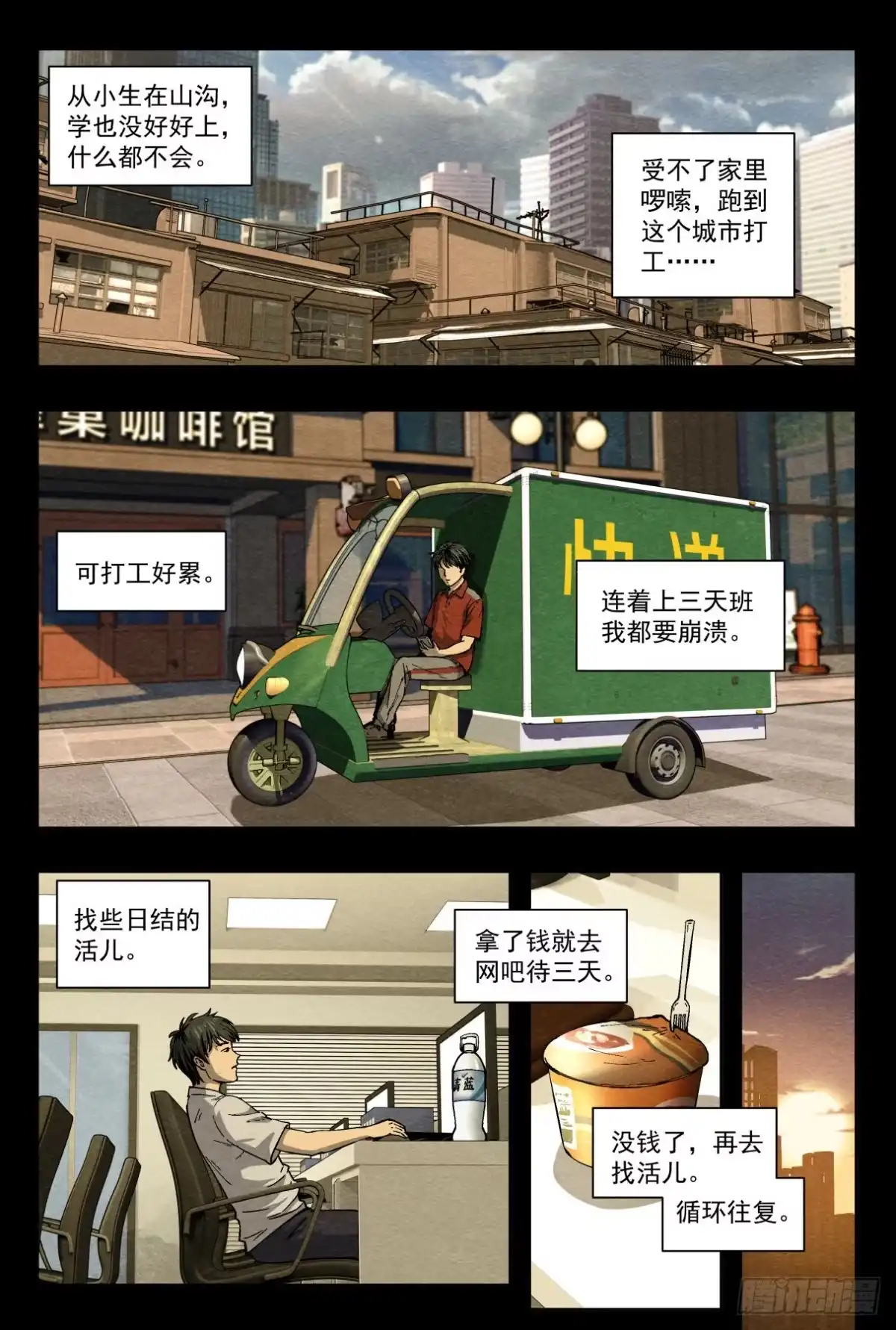 《影杀》突然死亡 第3页