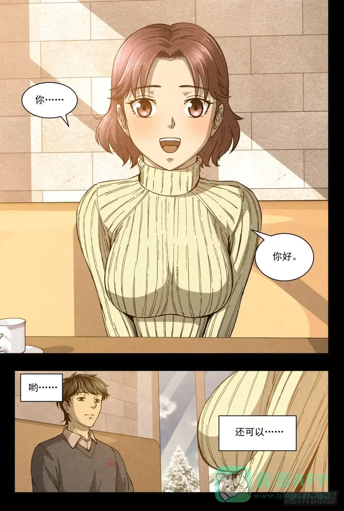 《影杀》突然死亡 第6页