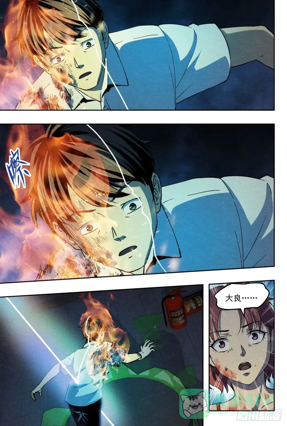 《影杀》突然死亡 第21页