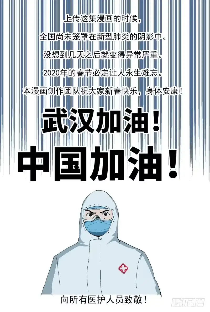 《影杀》影（下） 第17页