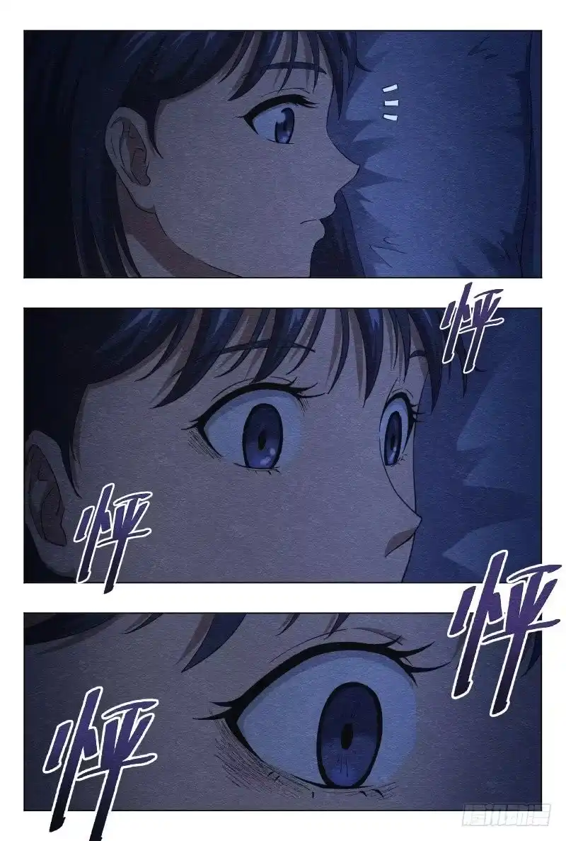 《影杀》影（下） 第12页