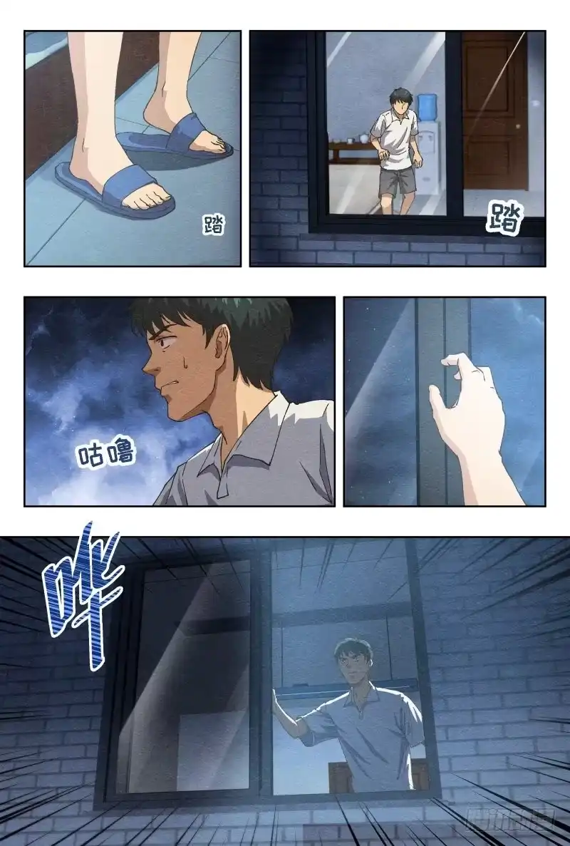 《影杀》影（下） 第8页