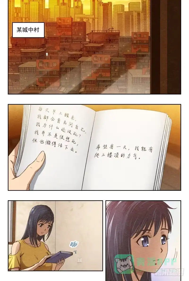 《影杀》影（下） 第1页