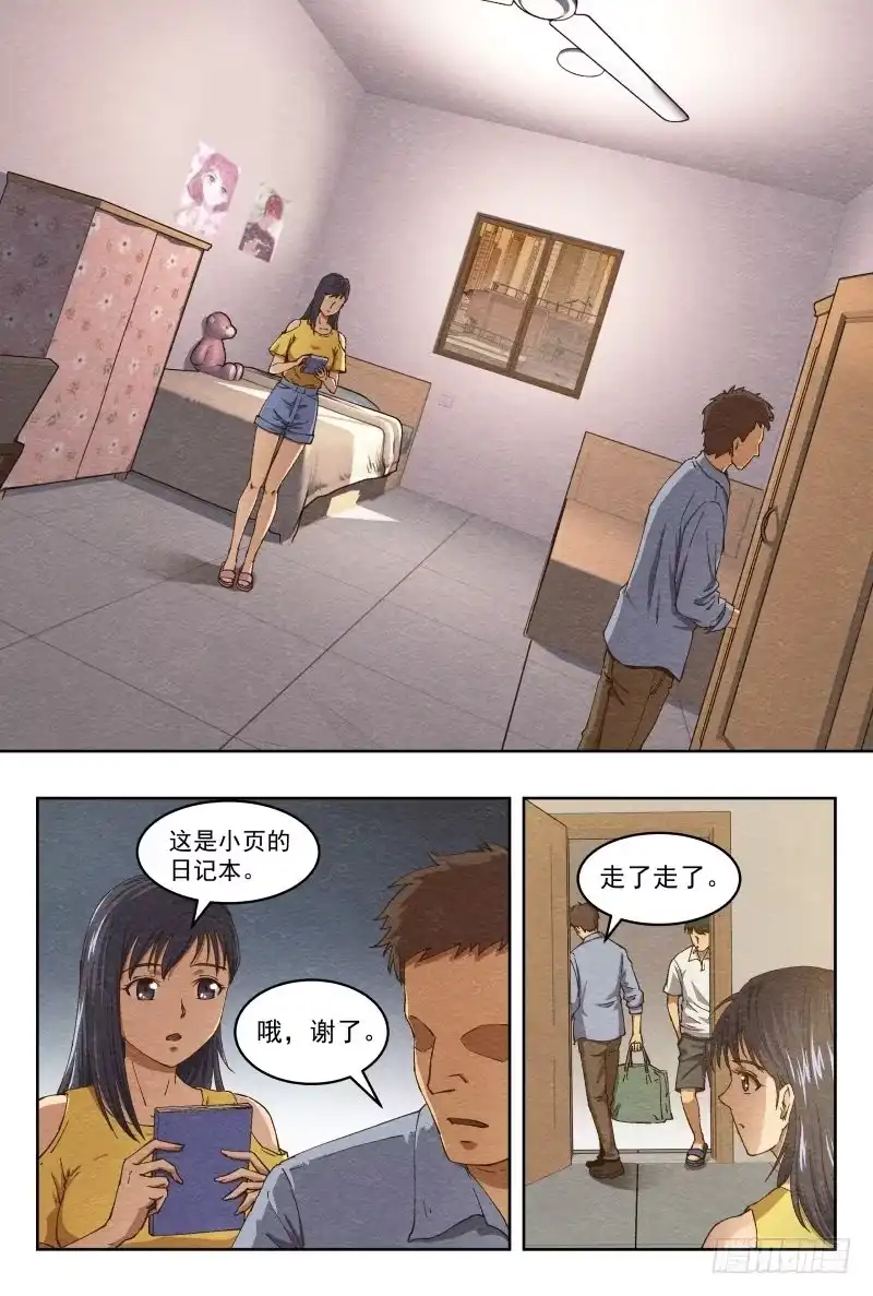 《影杀》影（下） 第2页