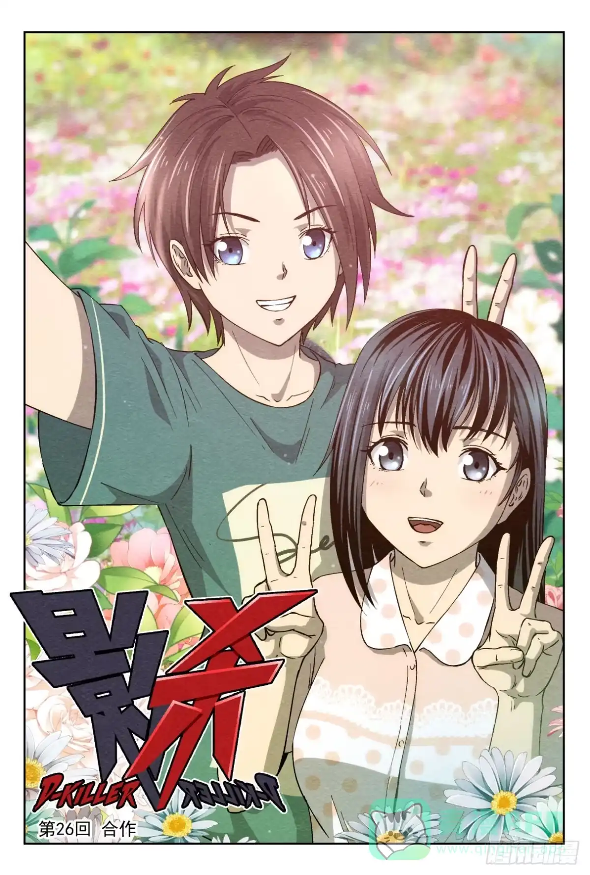 《影杀》合作 第1页