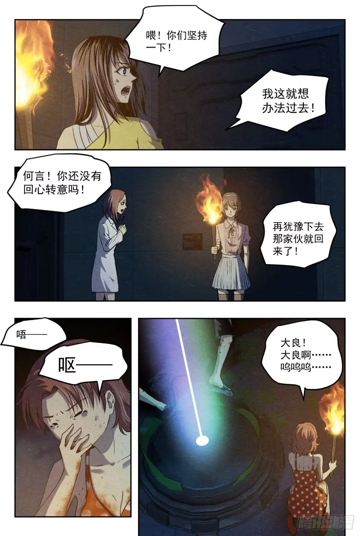 《影杀》合作 第12页