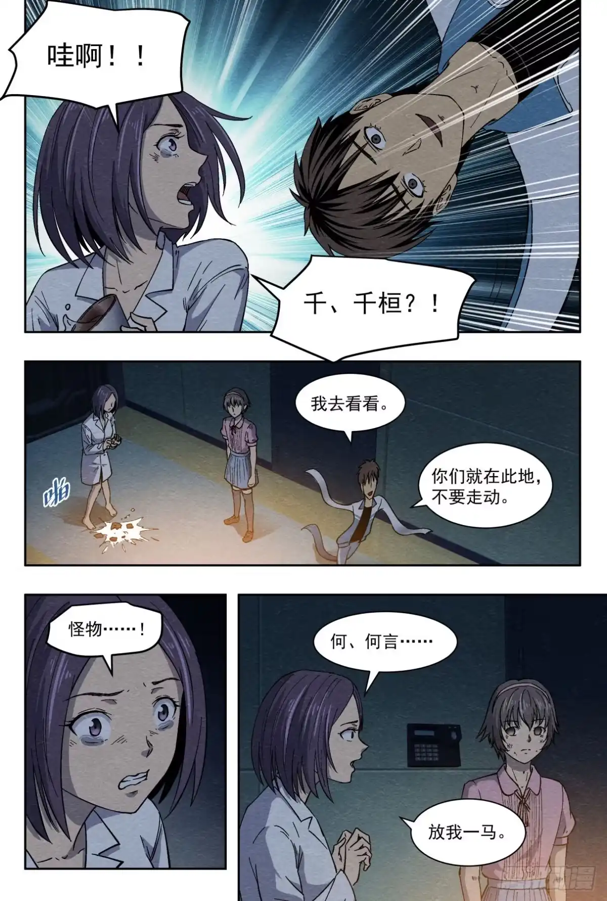 《影杀》合作 第3页