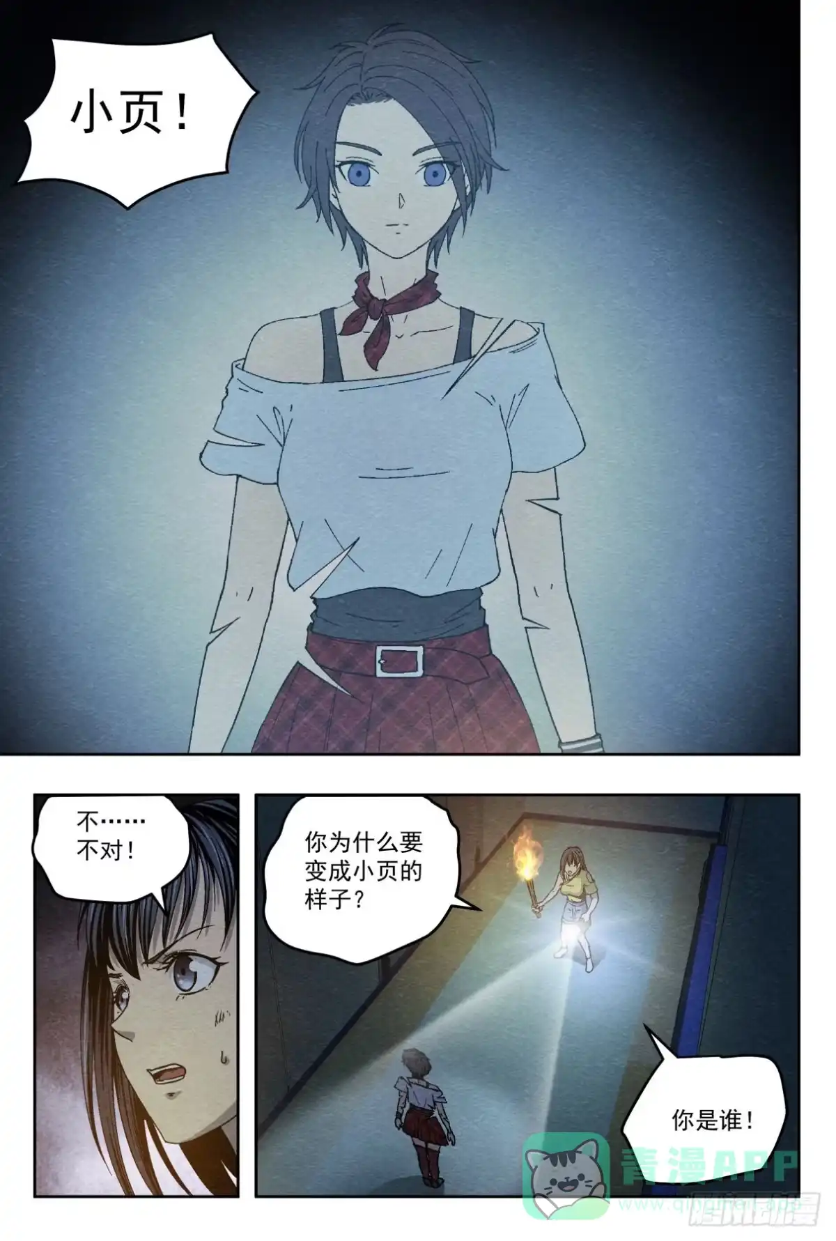 《影杀》合作 第16页