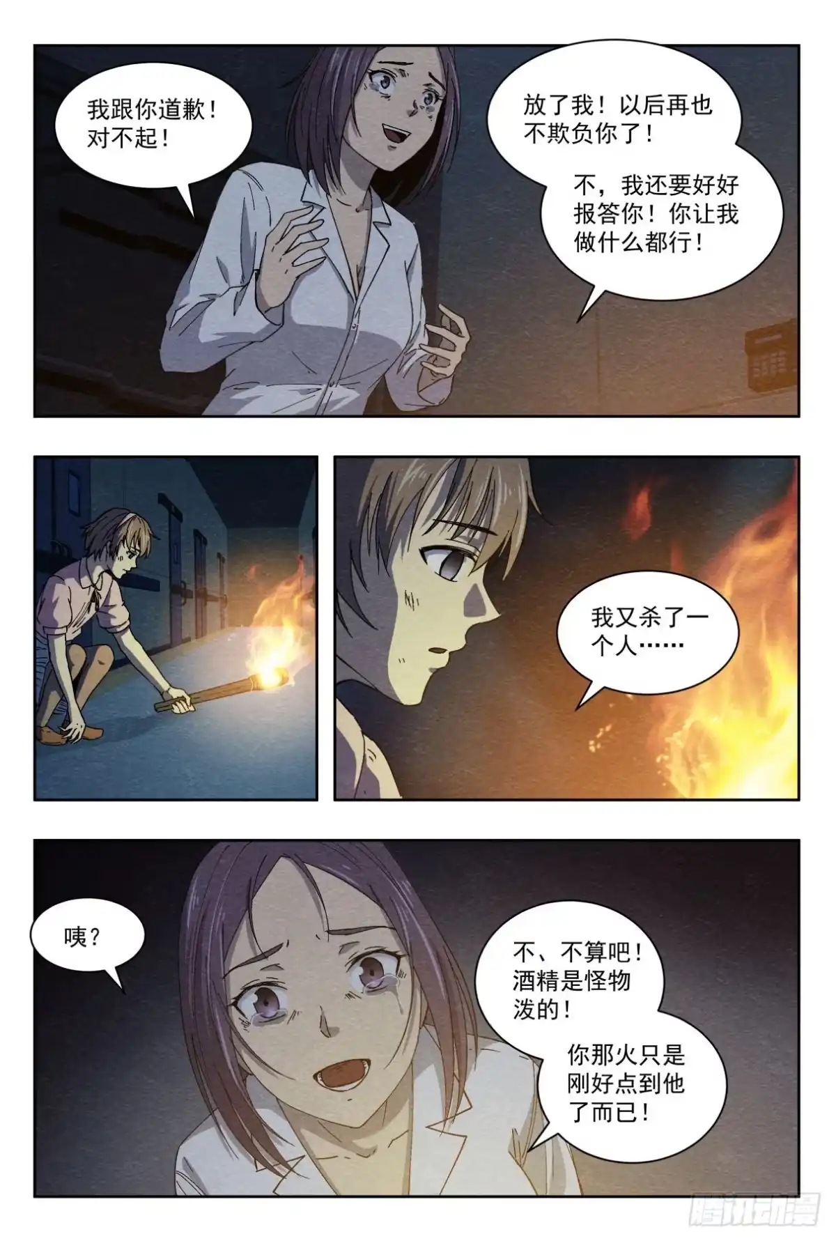 《影杀》合作 第4页
