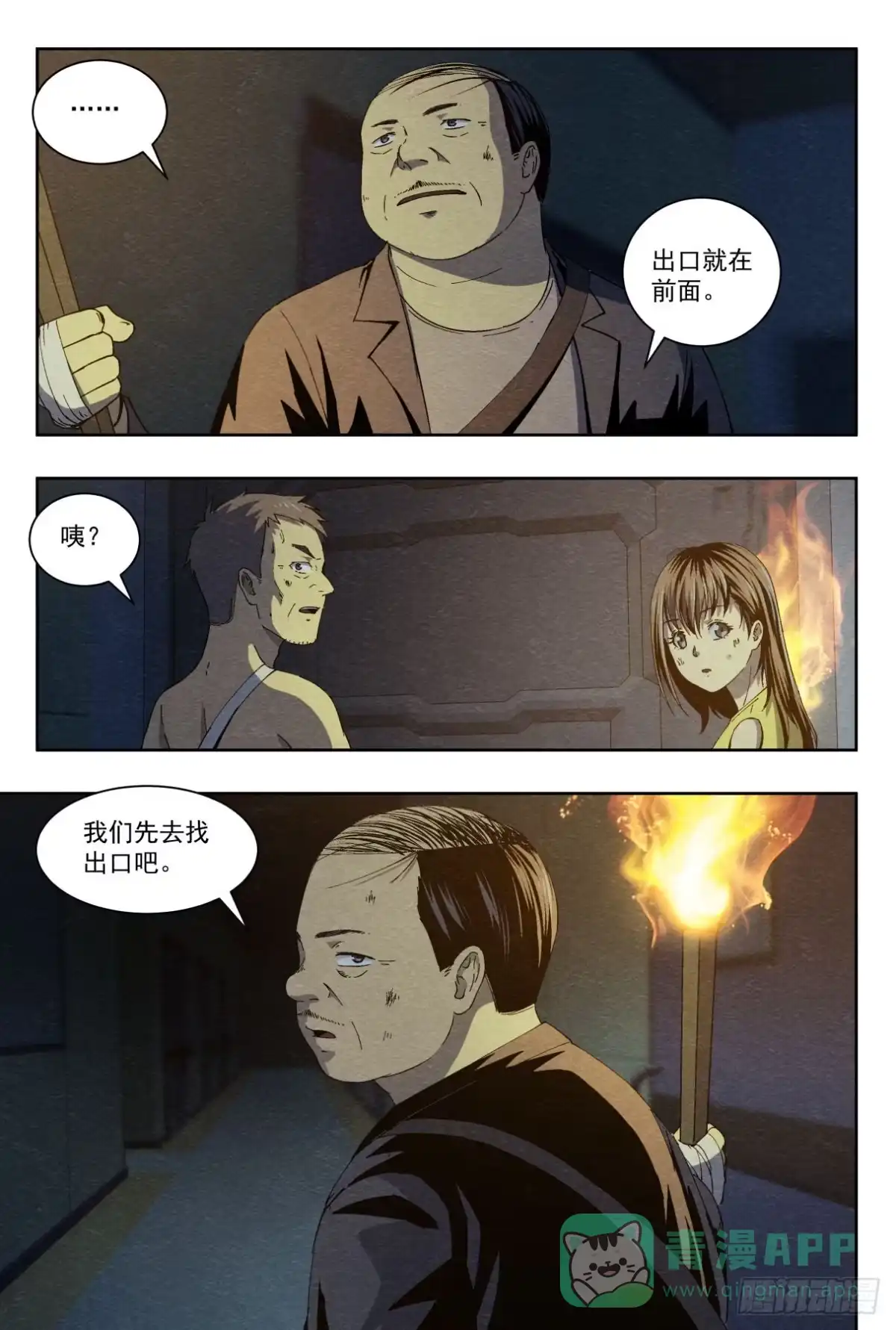 《影杀》合作 第6页