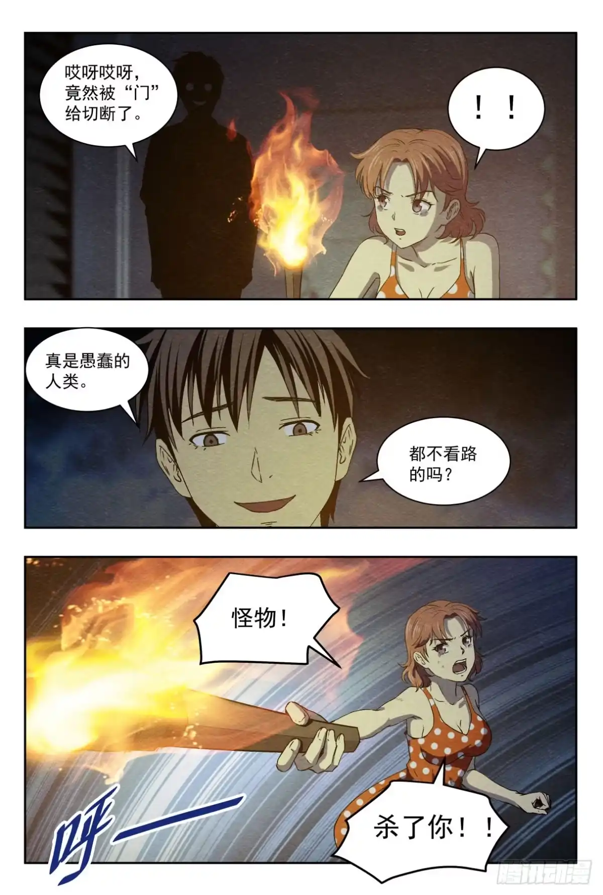 《影杀》合作 第13页