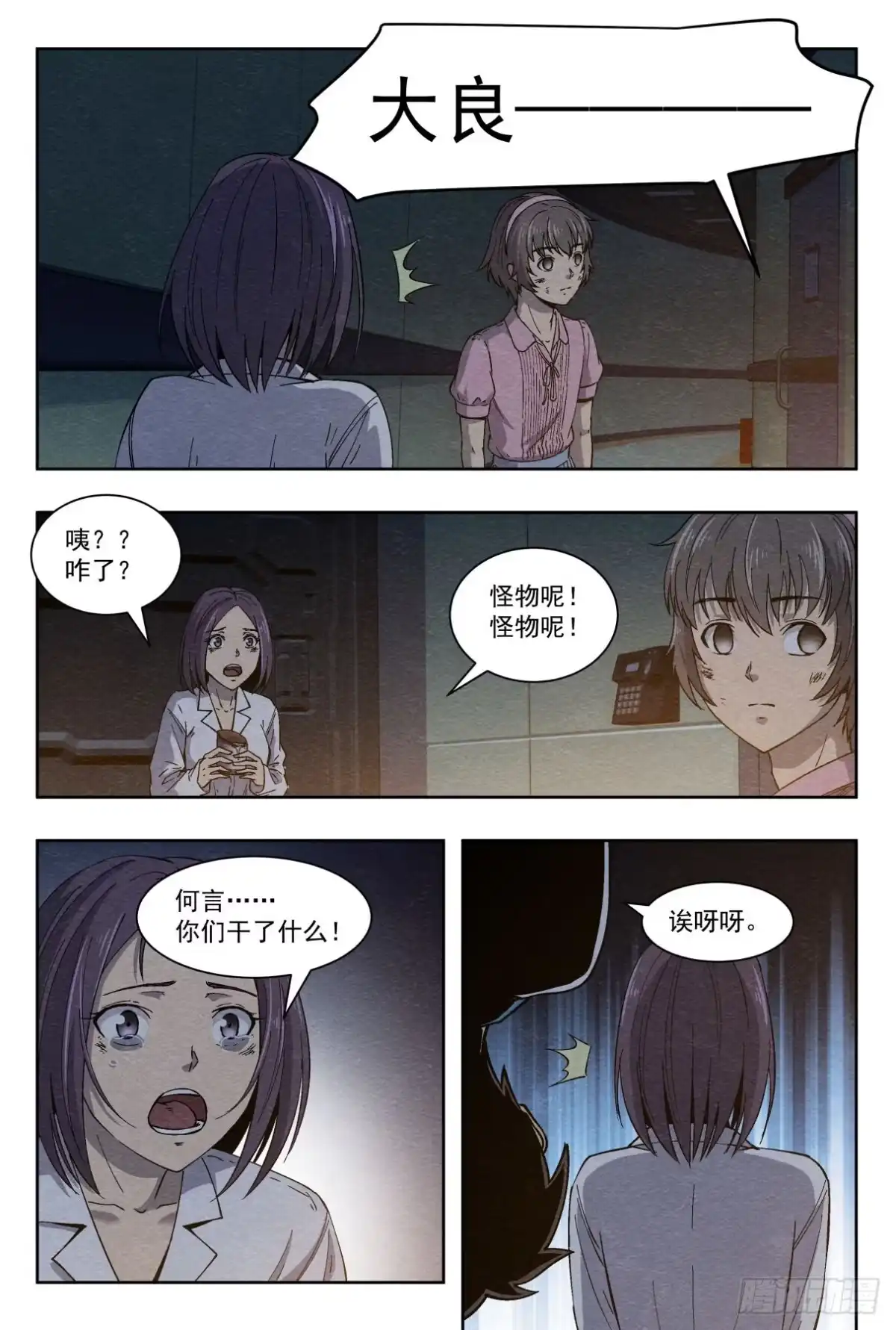 《影杀》合作 第2页