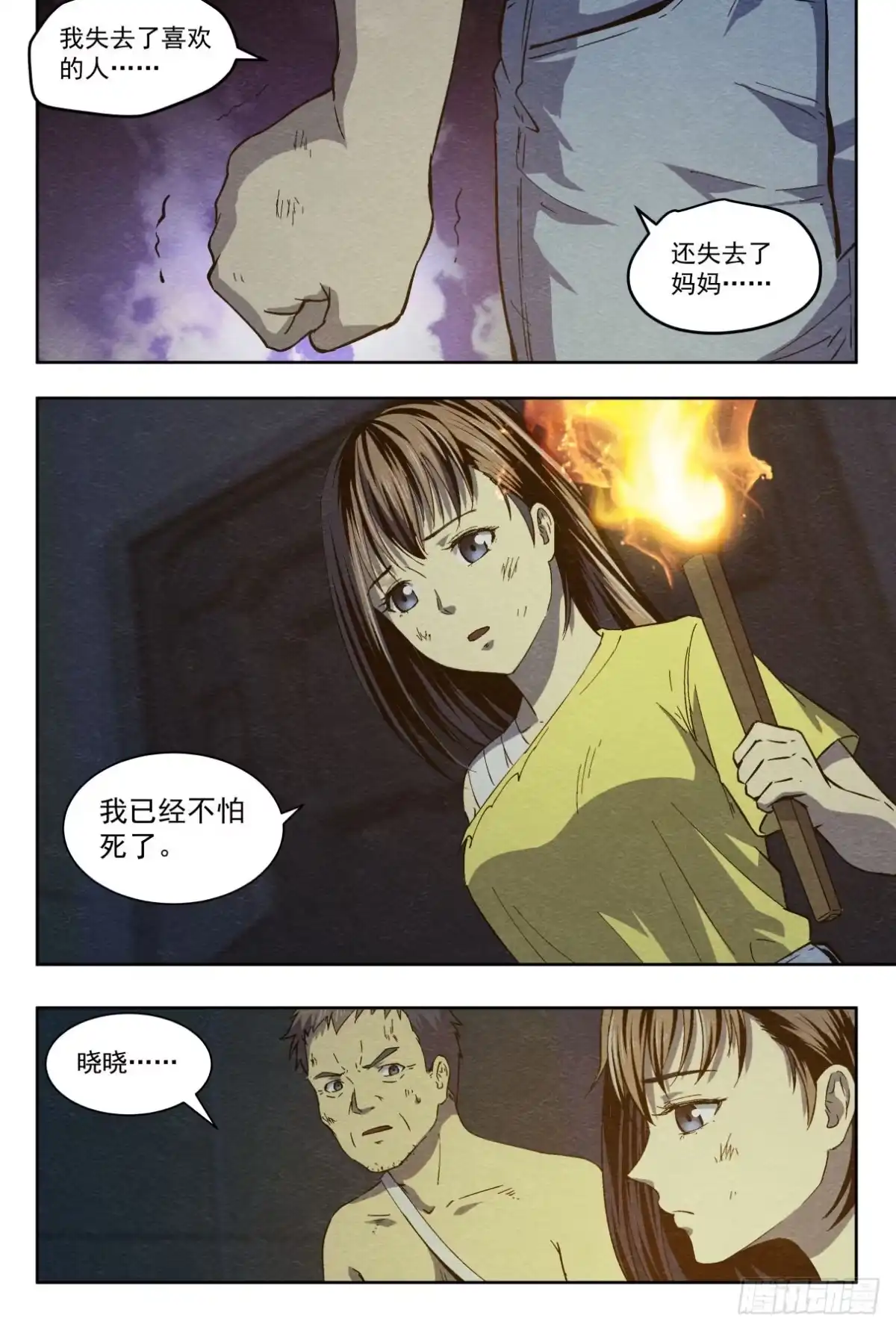 《影杀》合作 第9页
