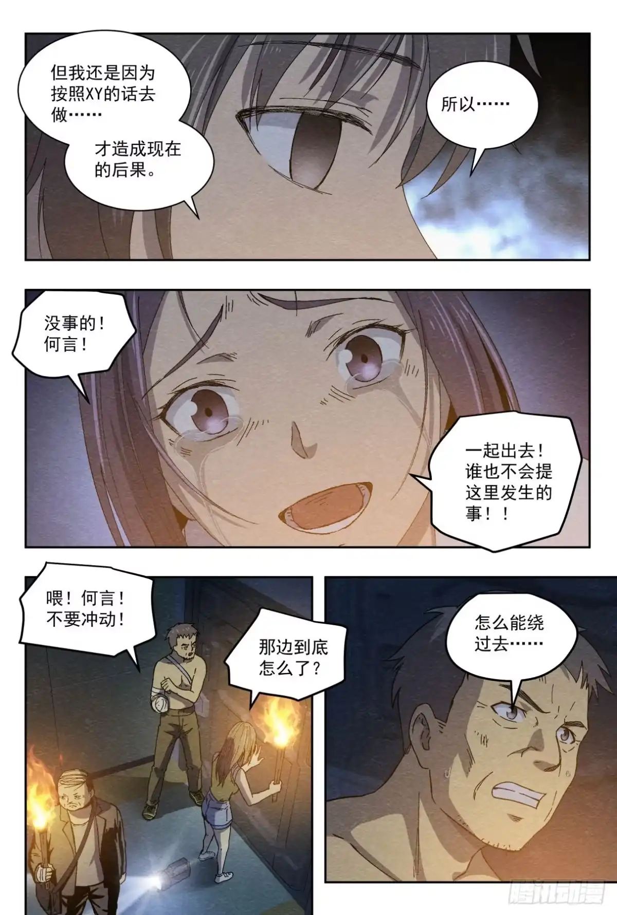 《影杀》合作 第5页