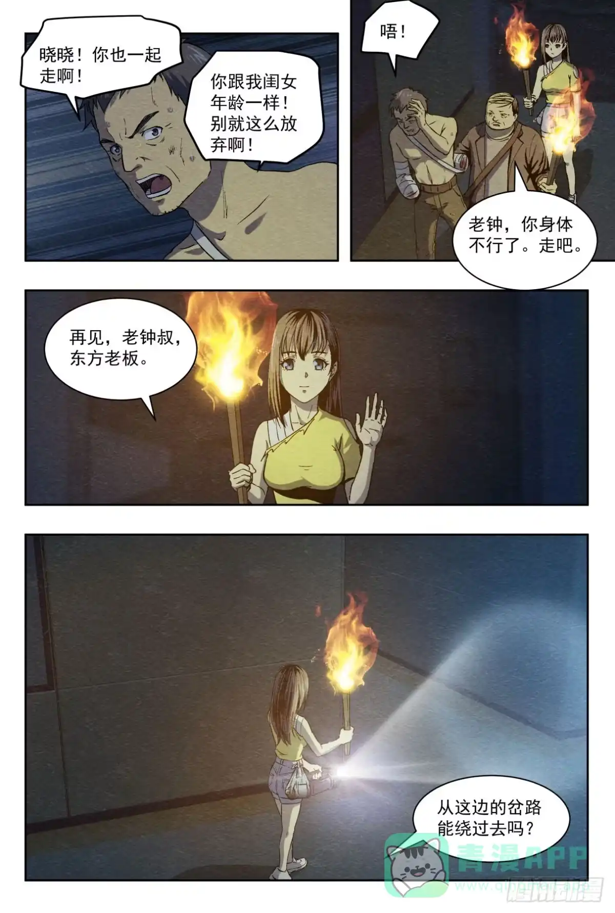 《影杀》合作 第11页