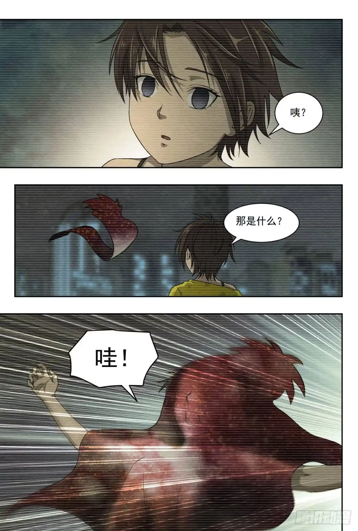 《影杀》相遇与别离 第8页