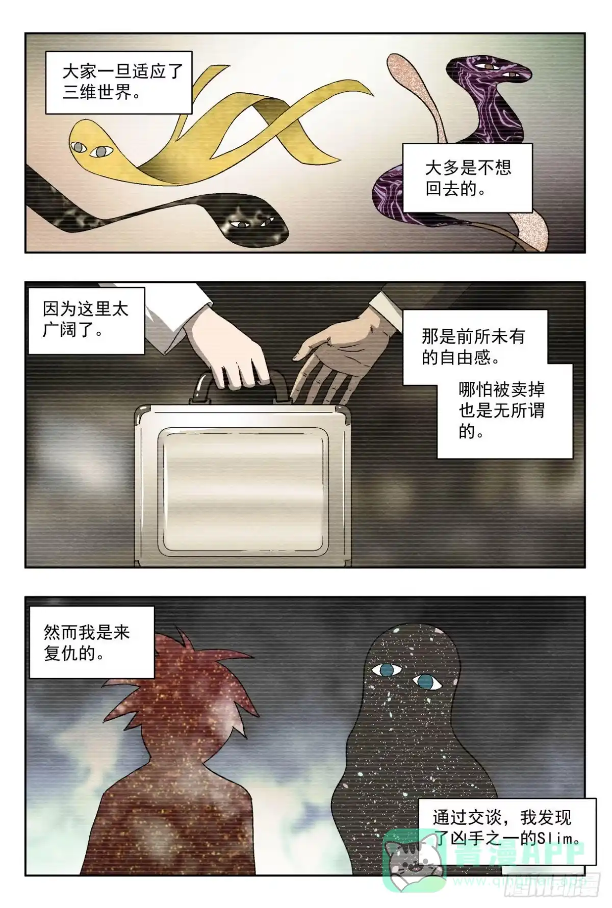 《影杀》相遇与别离 第6页
