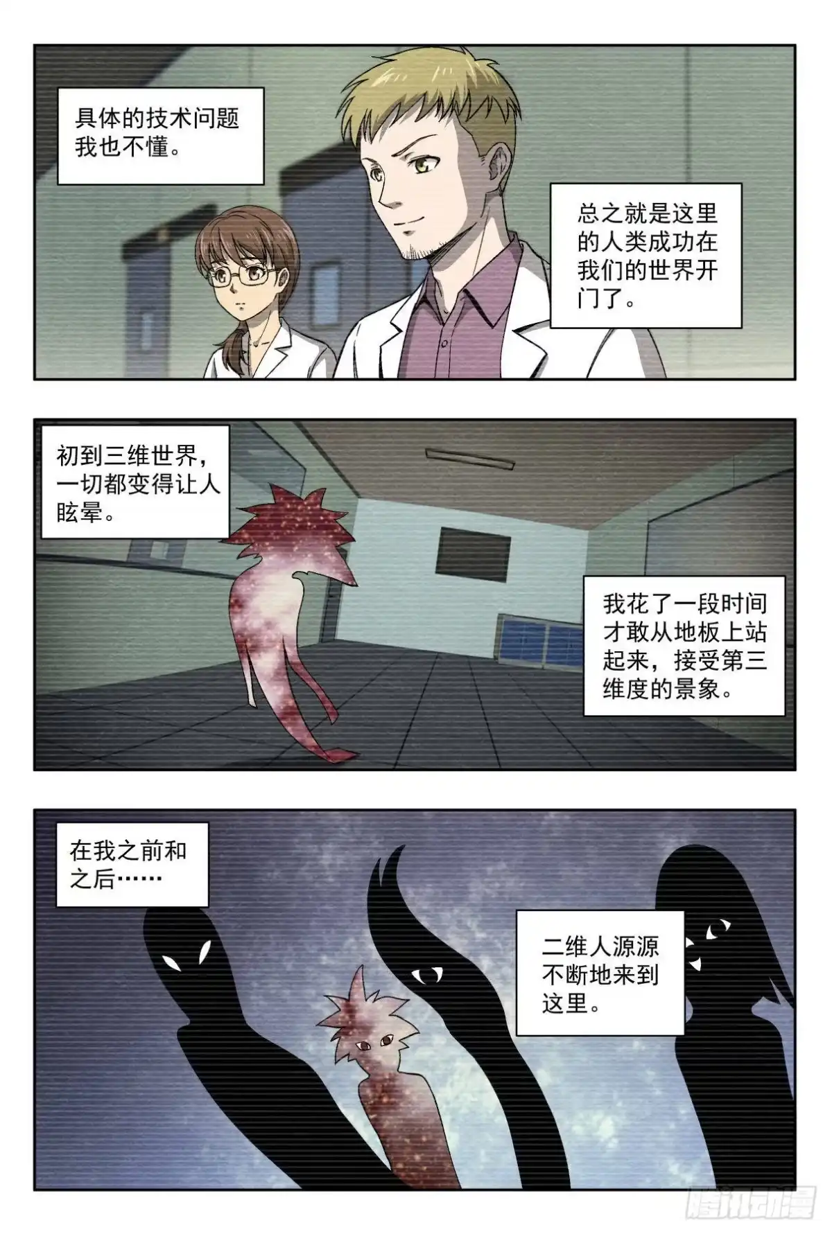 《影杀》相遇与别离 第5页