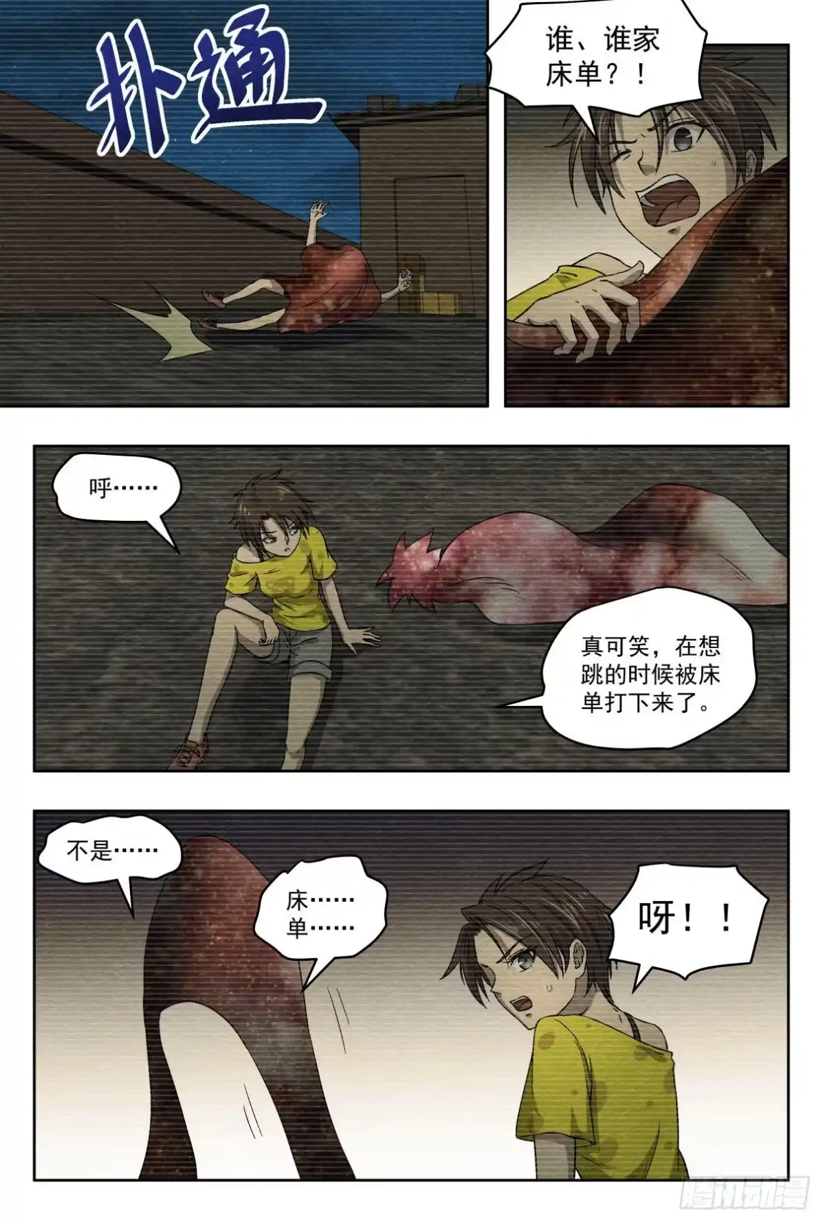 《影杀》相遇与别离 第9页