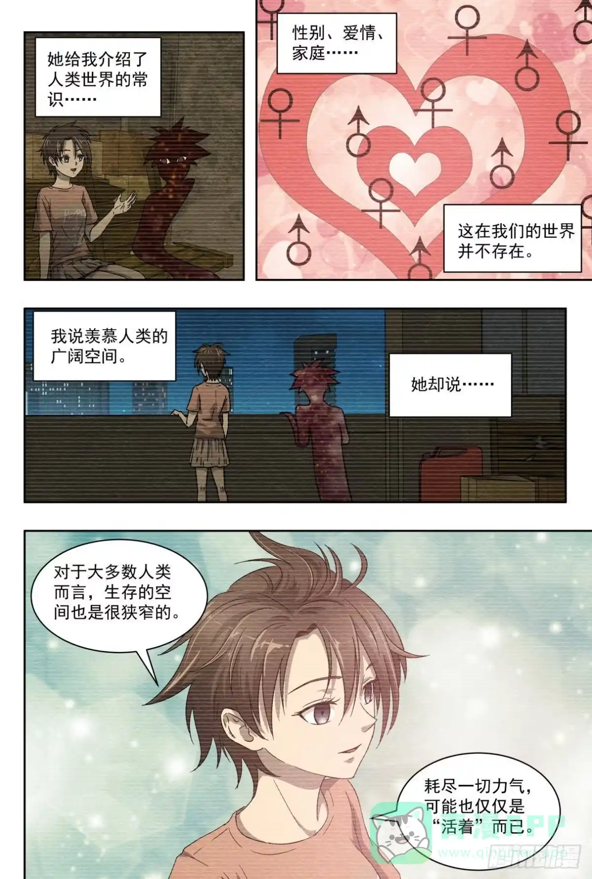 《影杀》相遇与别离 第11页