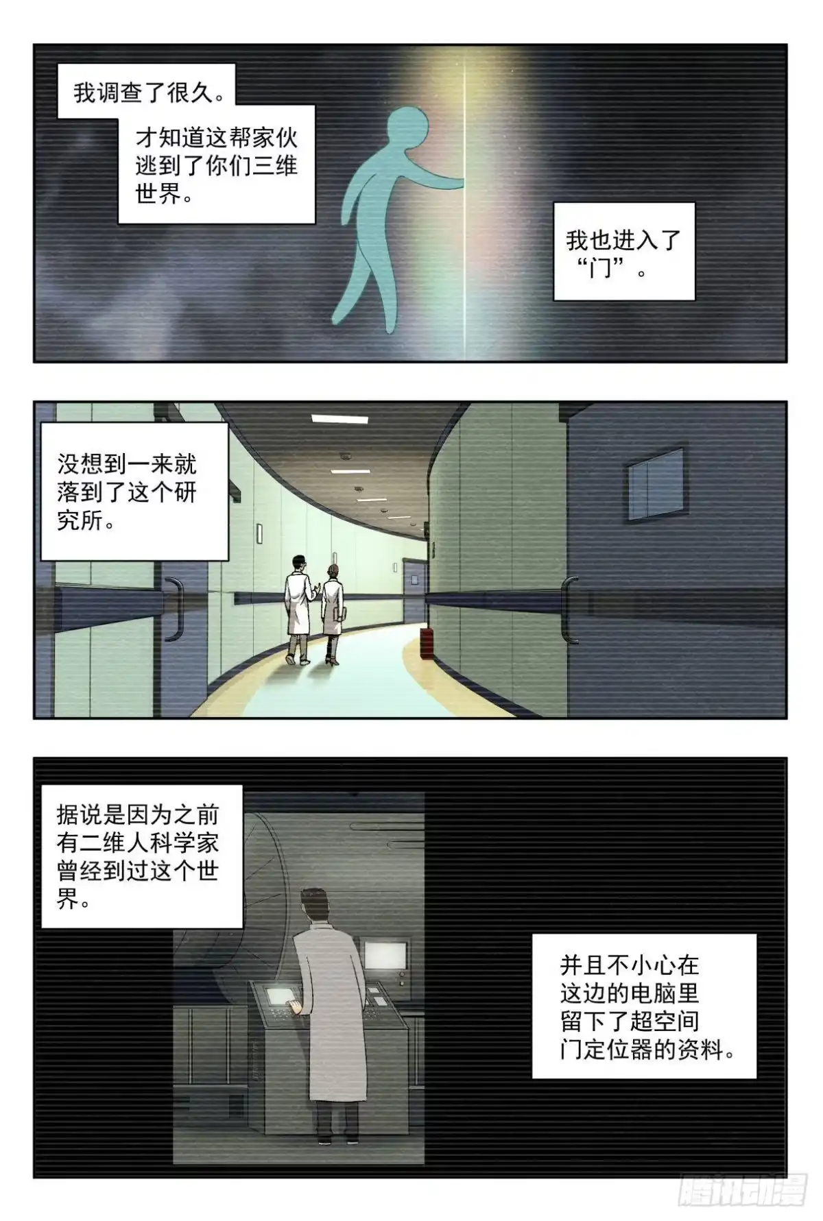 《影杀》相遇与别离 第4页