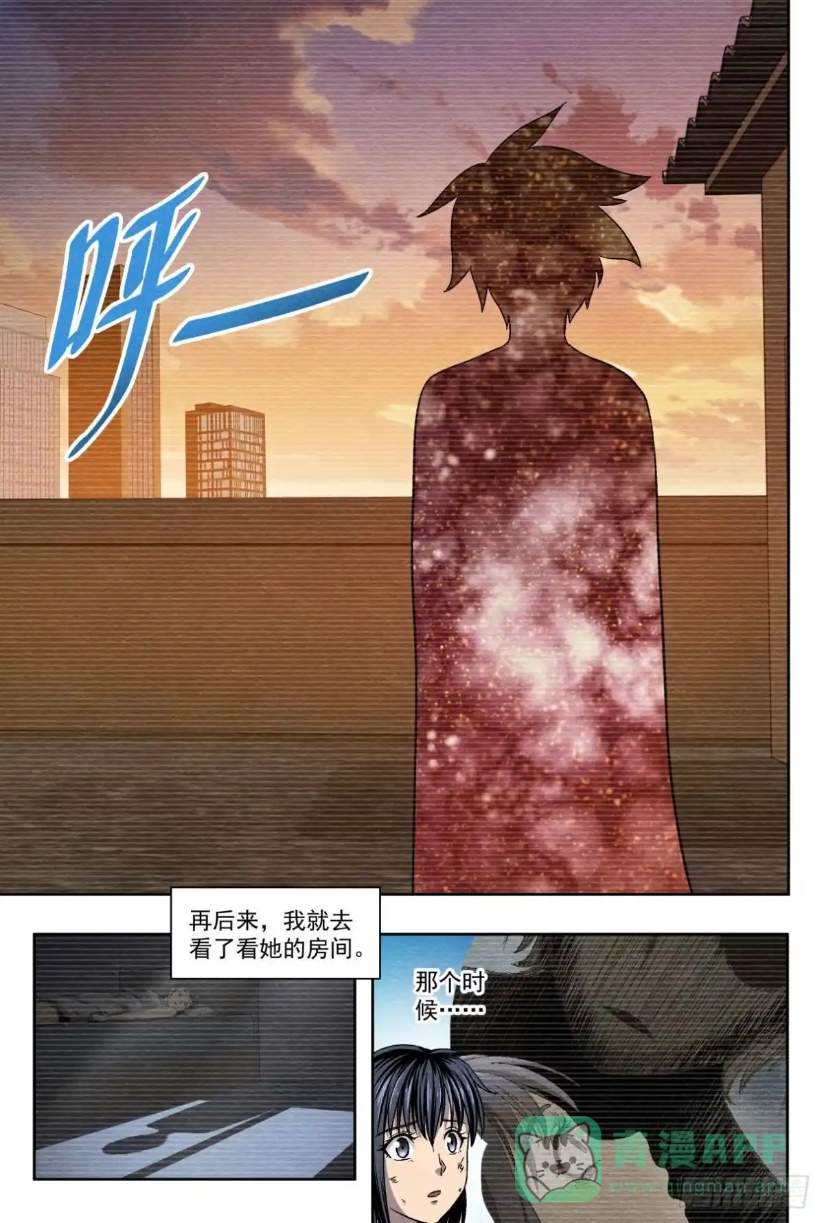 《影杀》相遇与别离 第16页