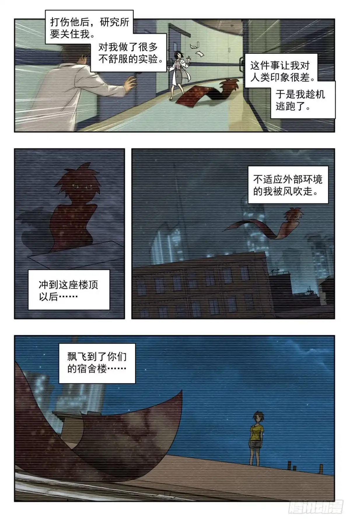 《影杀》相遇与别离 第7页