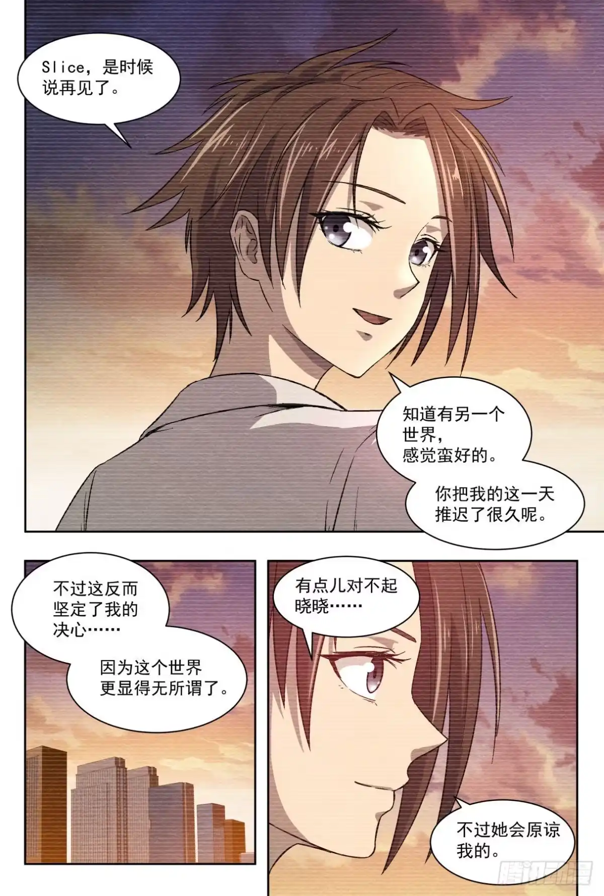《影杀》相遇与别离 第15页