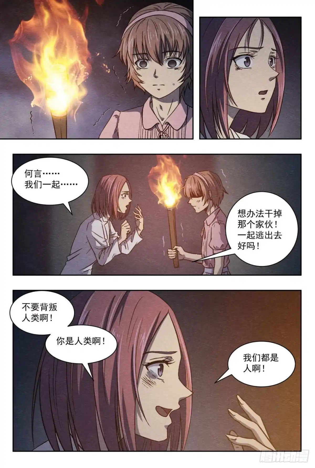 《影杀》出口 第10页
