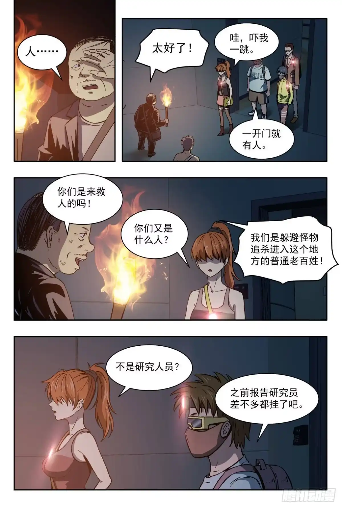 《影杀》出口 第15页