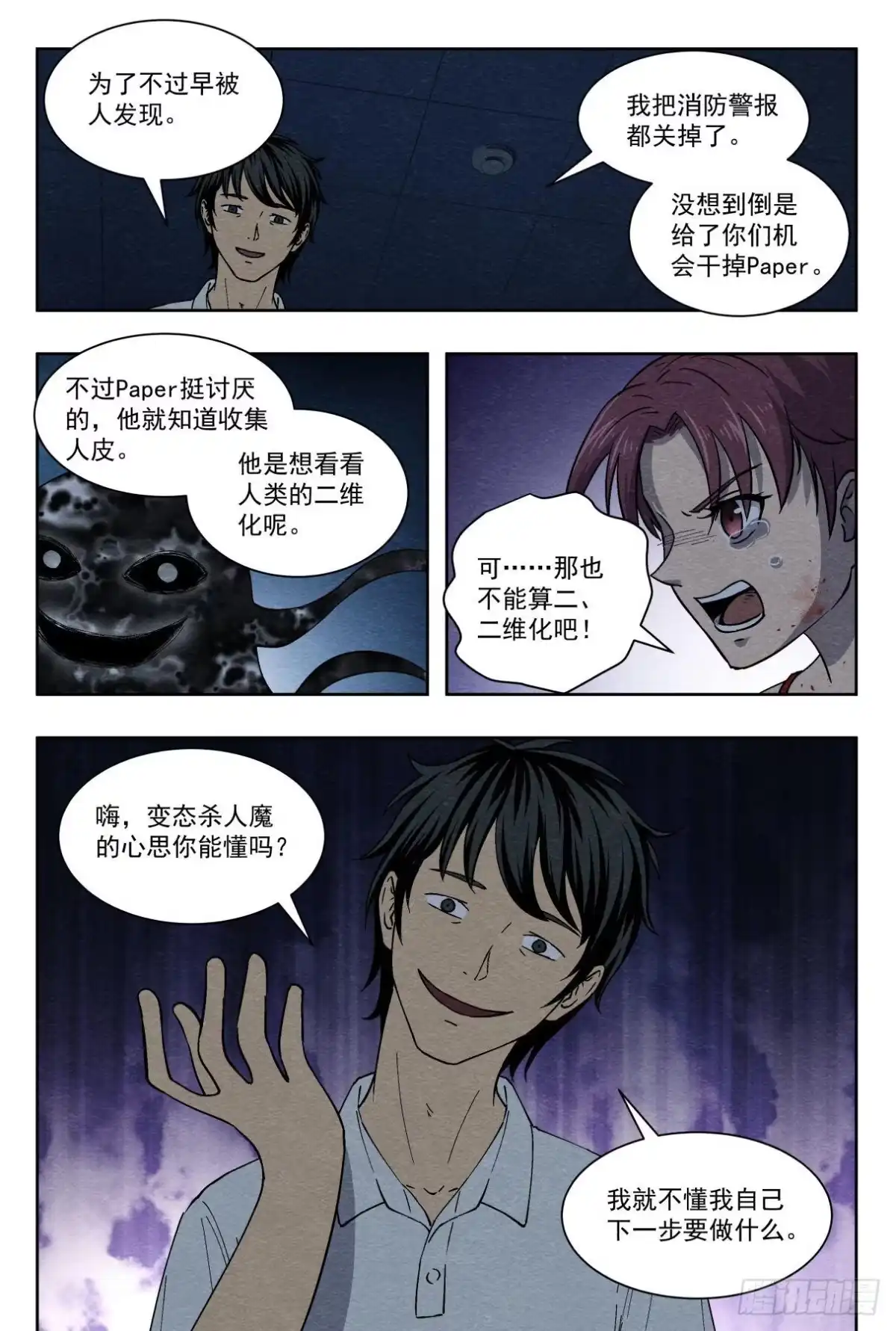 《影杀》出口 第8页
