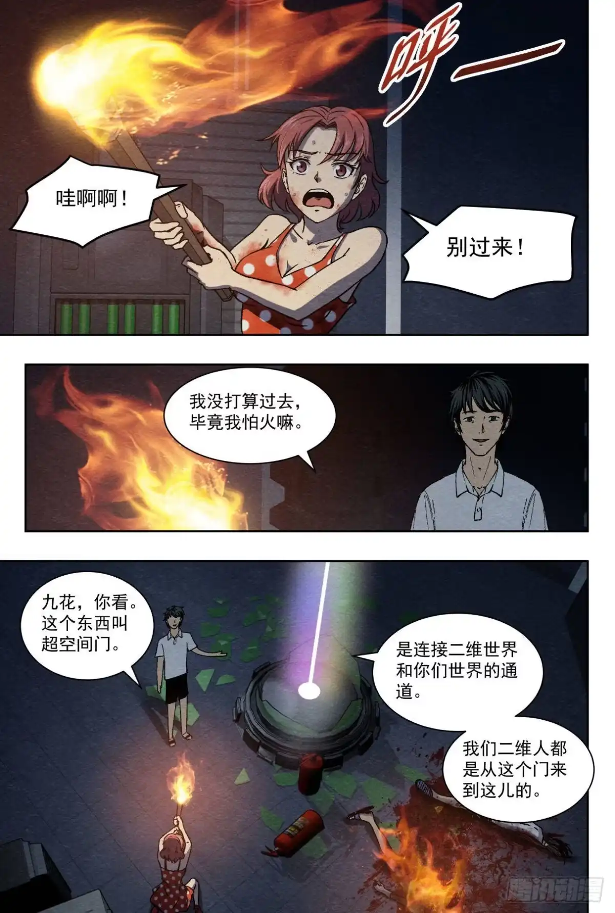 《影杀》出口 第4页
