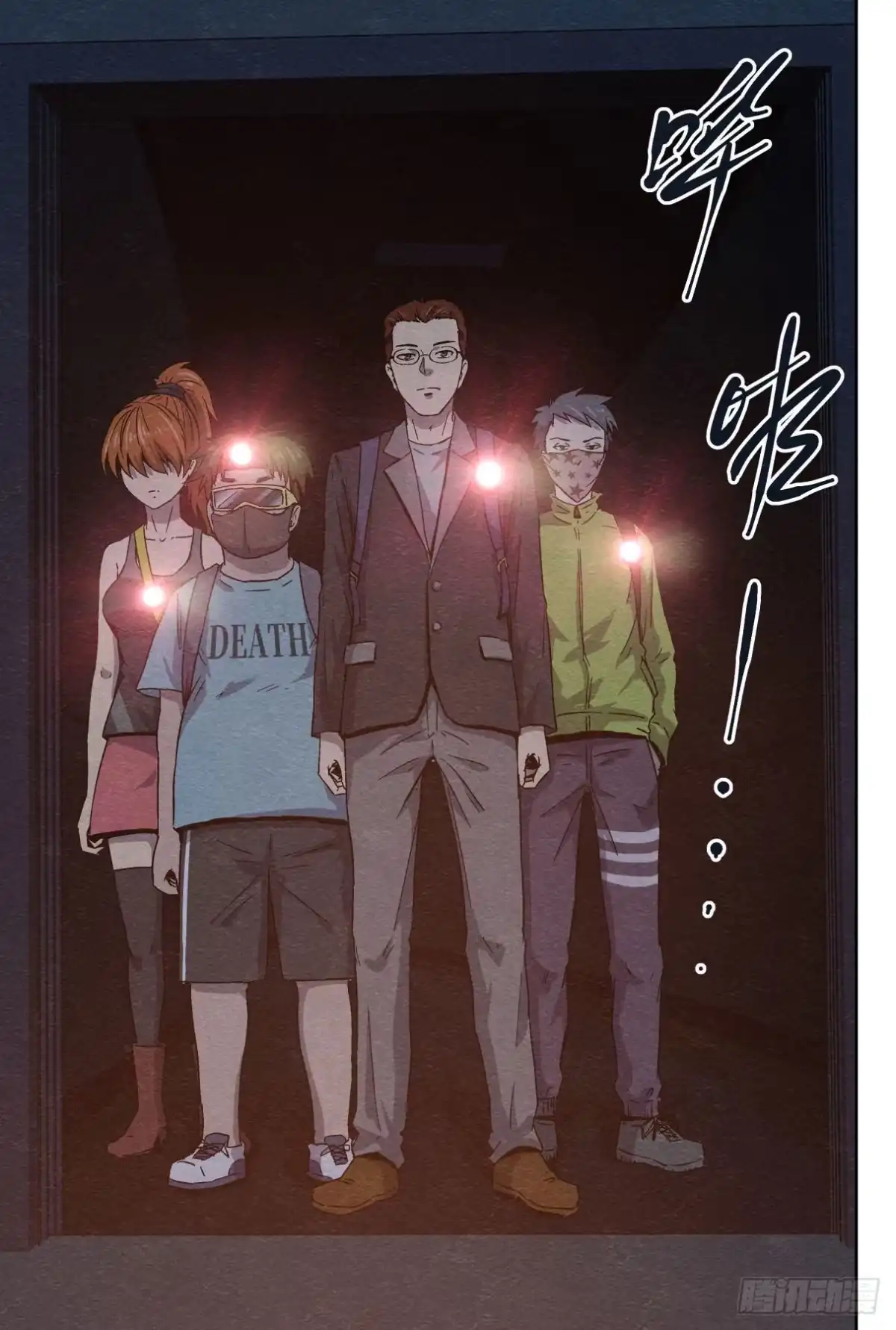 《影杀》出口 第14页
