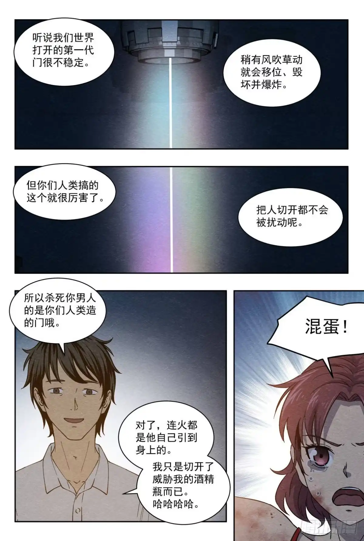 《影杀》出口 第5页