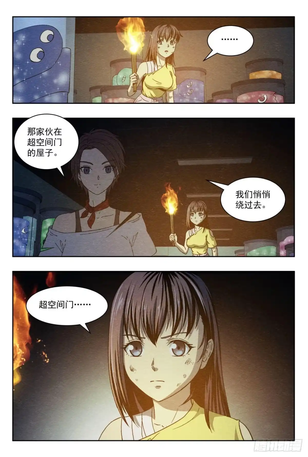 《影杀》出口 第3页