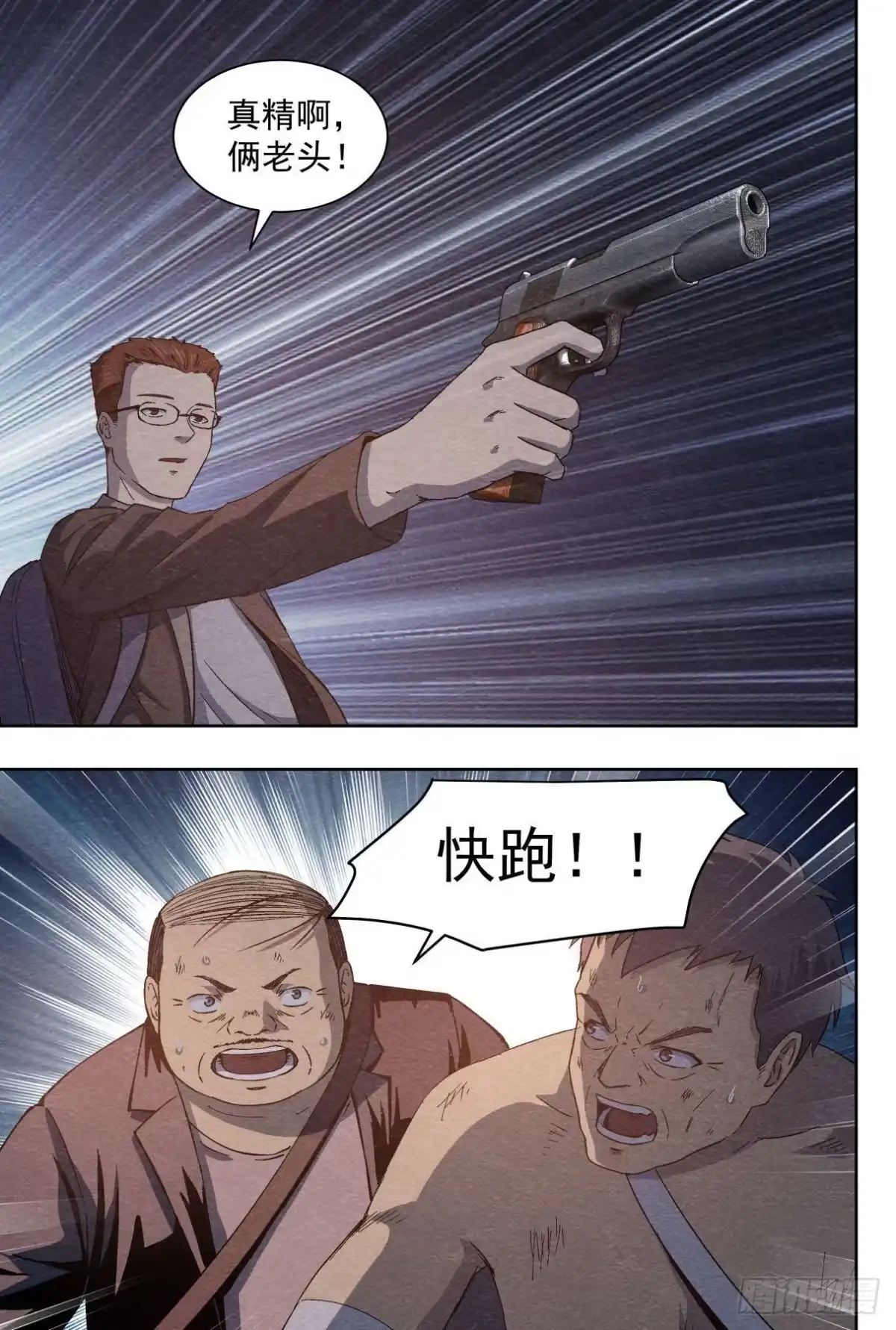 《影杀》出口 第20页