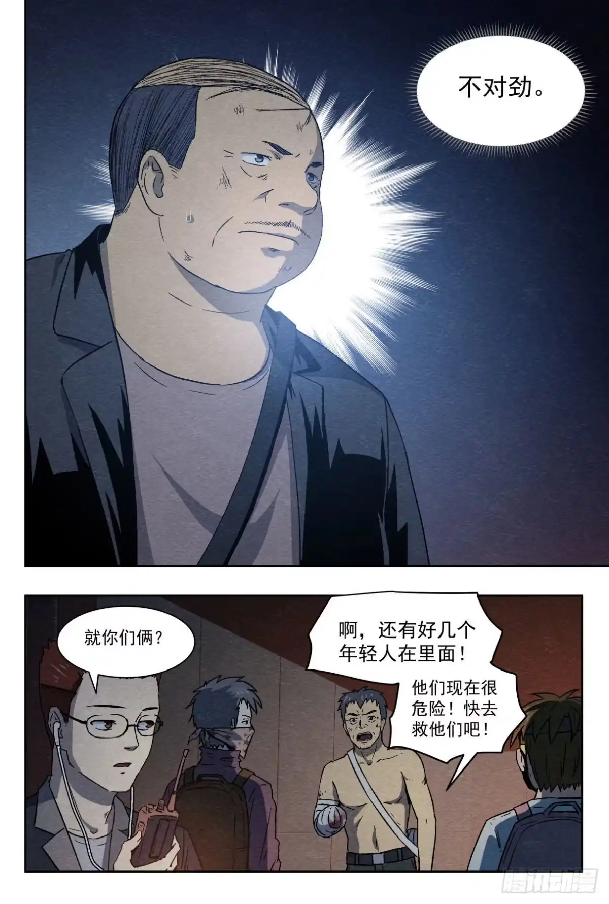 《影杀》出口 第17页