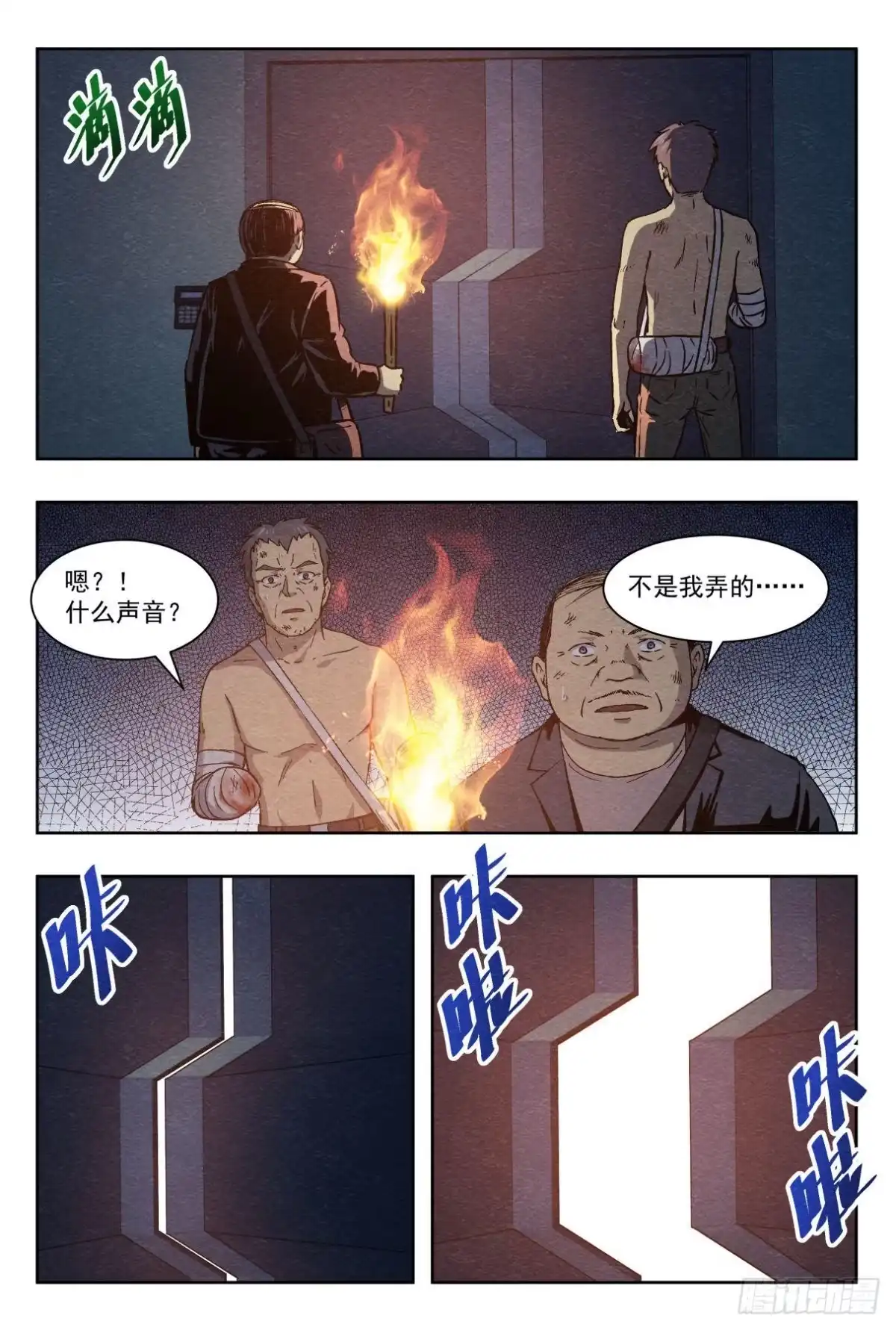 《影杀》出口 第13页
